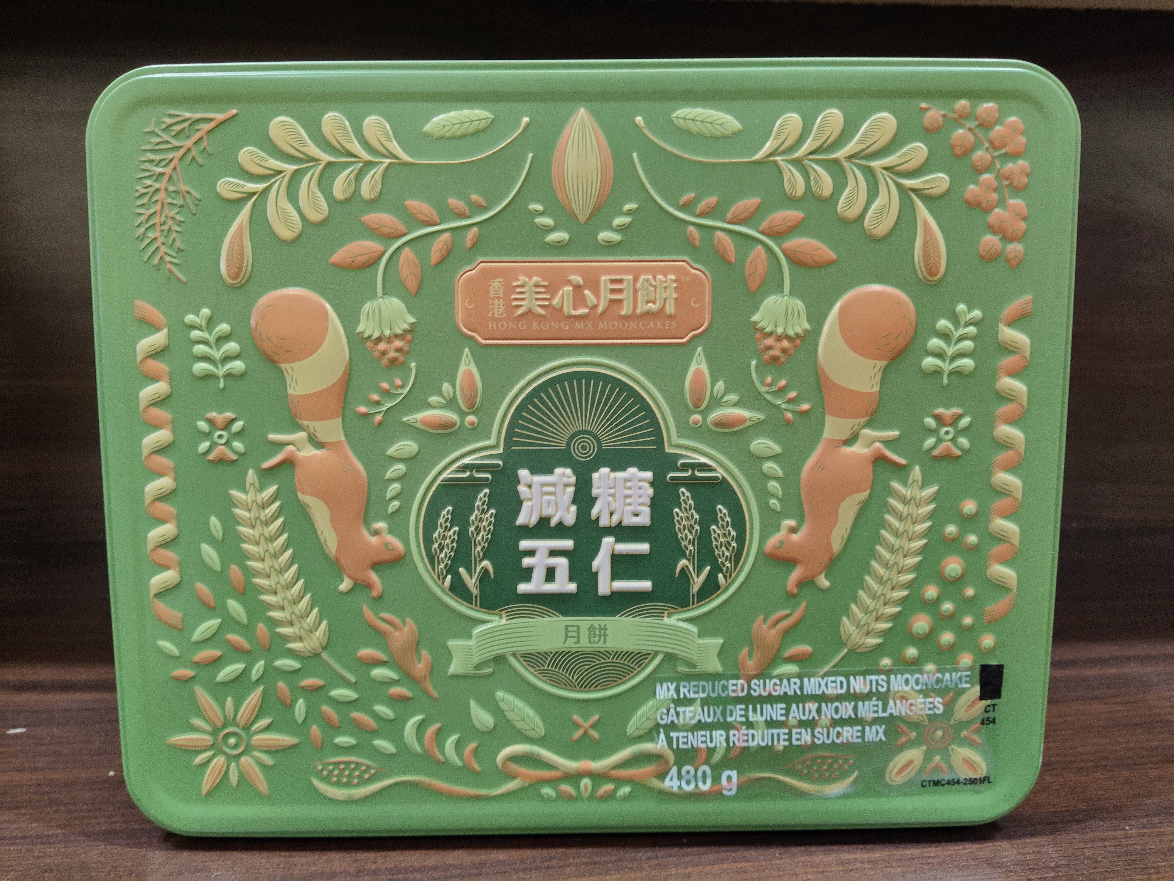 mx-reduced-sugar-mixed-nuts-mooncake