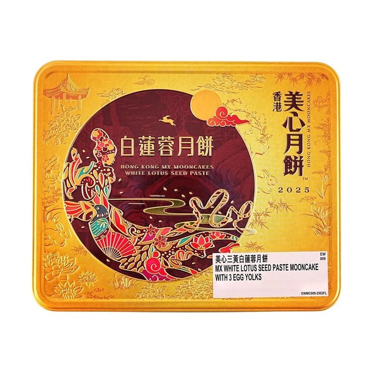 mx-white-lotus-seed-paste-mooncake-with-3-egg-yolks