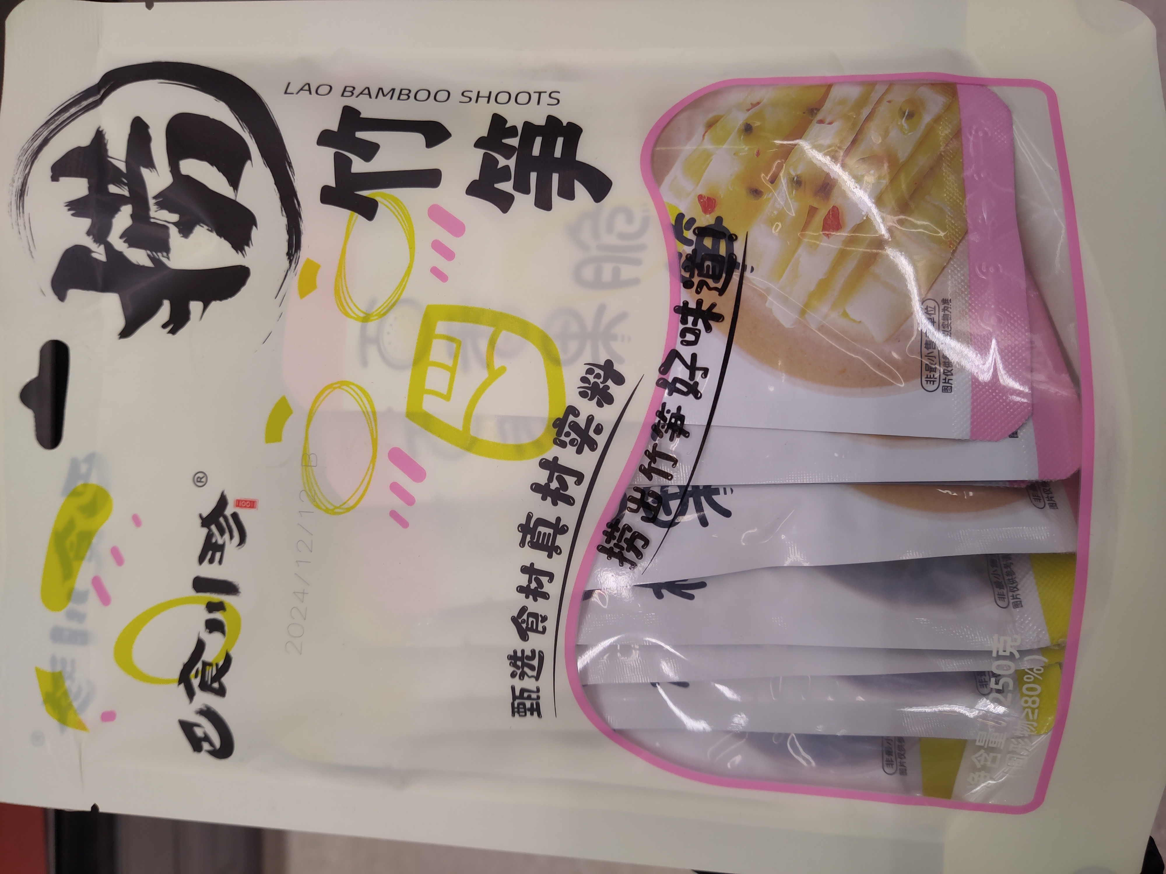 lao-bamboo-shoots