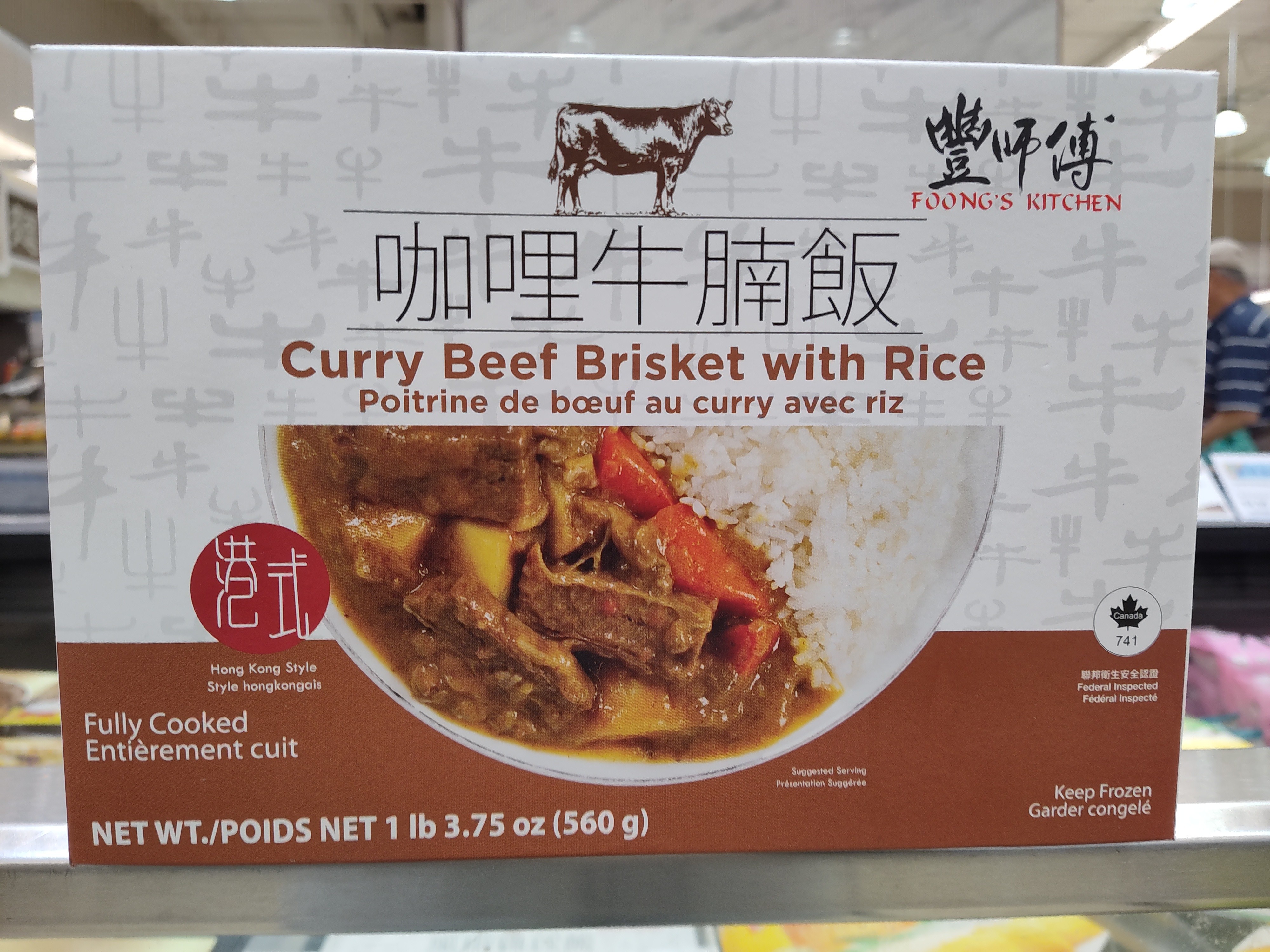 foongs-kitchen-curry-beef-brisket-with-rice