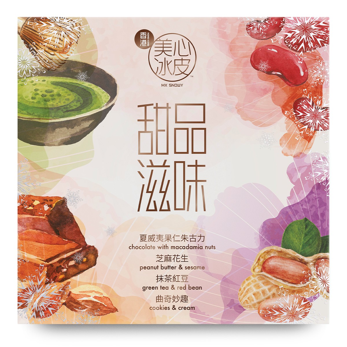 mx-snowy-mooncake-gamme-dessert