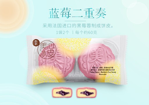 mx-snowy-mooncake-duo-blueberry