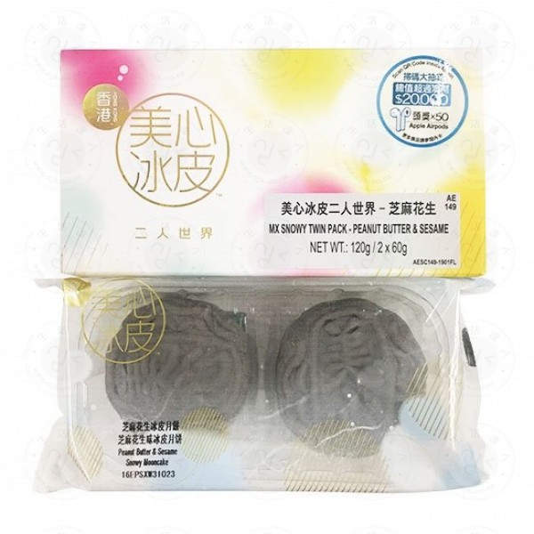 mx-snowy-mooncake-peanut-butter-sesame