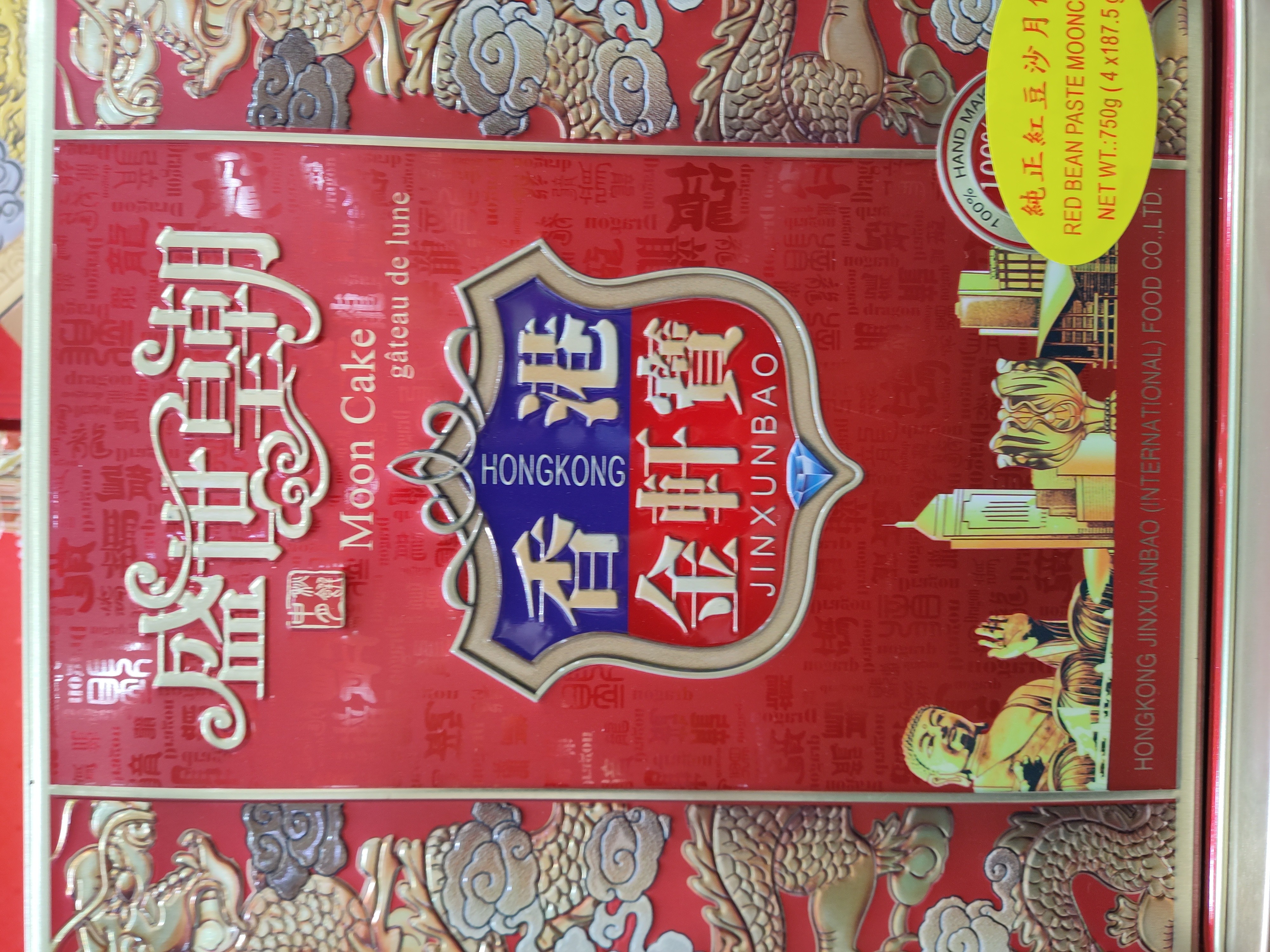 jxb-red-bean-paste-mooncake