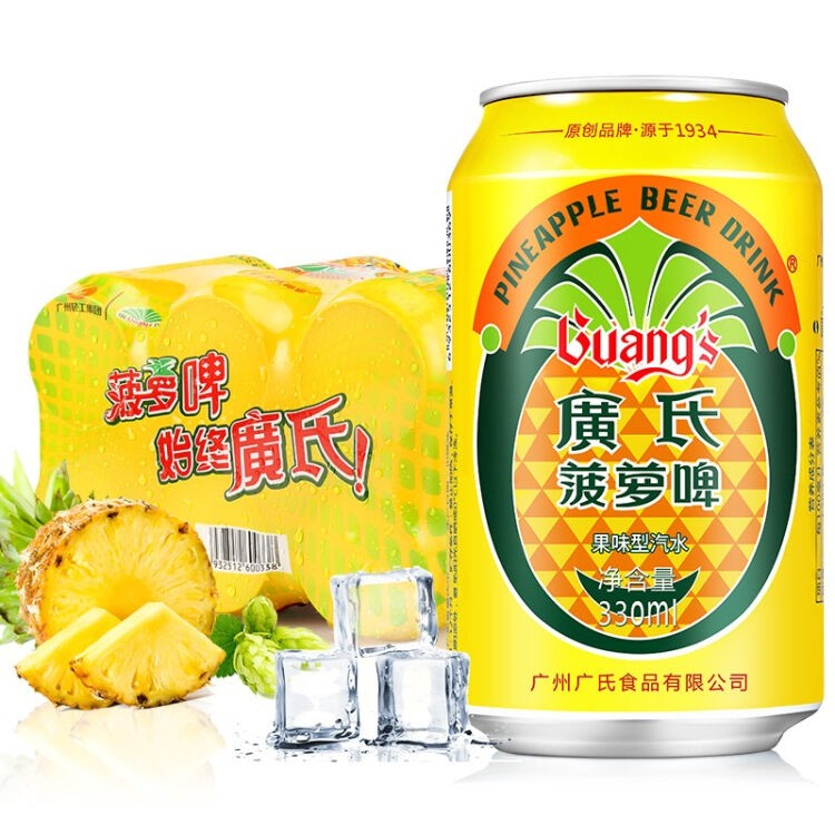 guangs-pineapple-beer