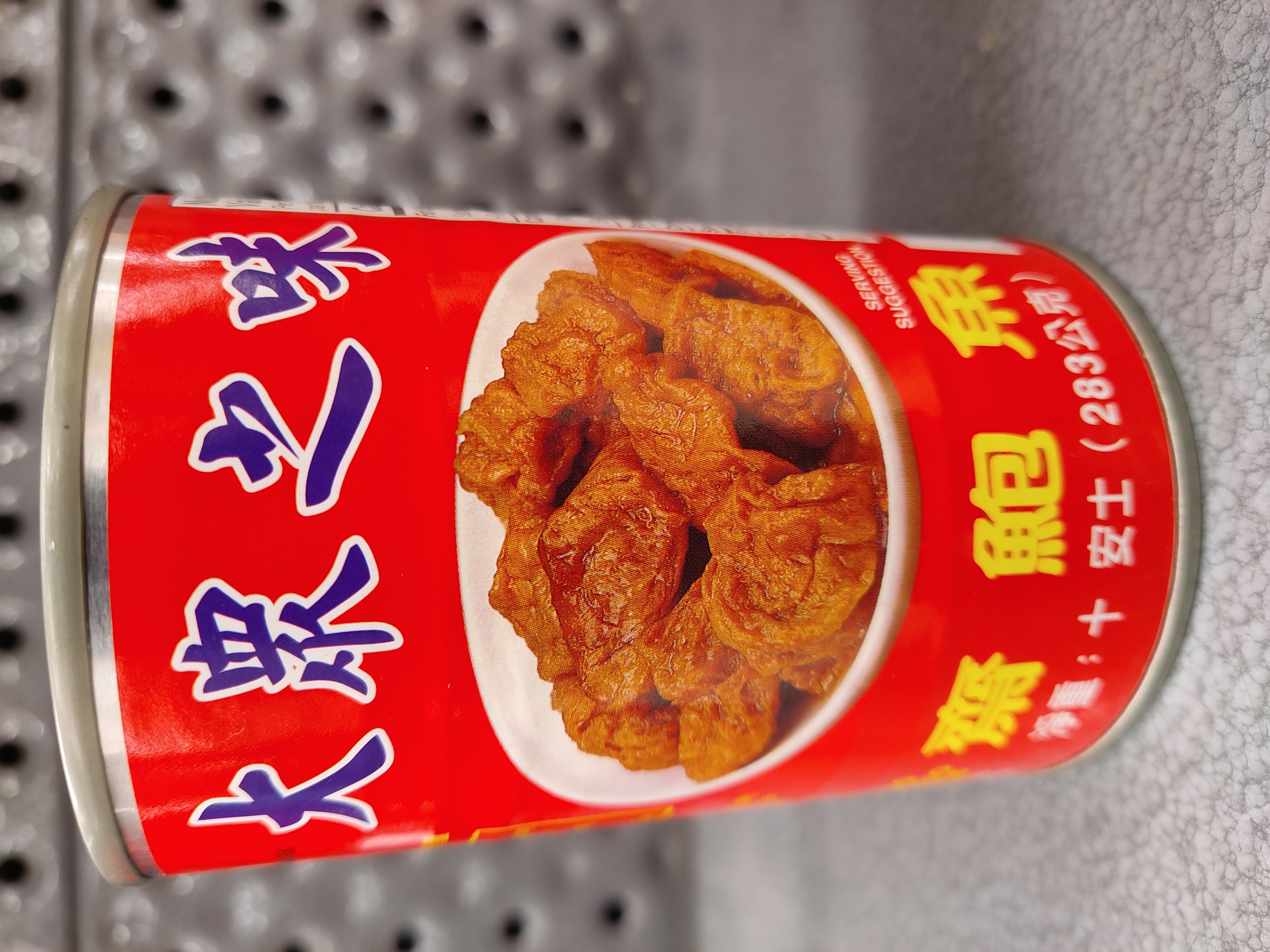 cd-vegetarian-mock-abalone