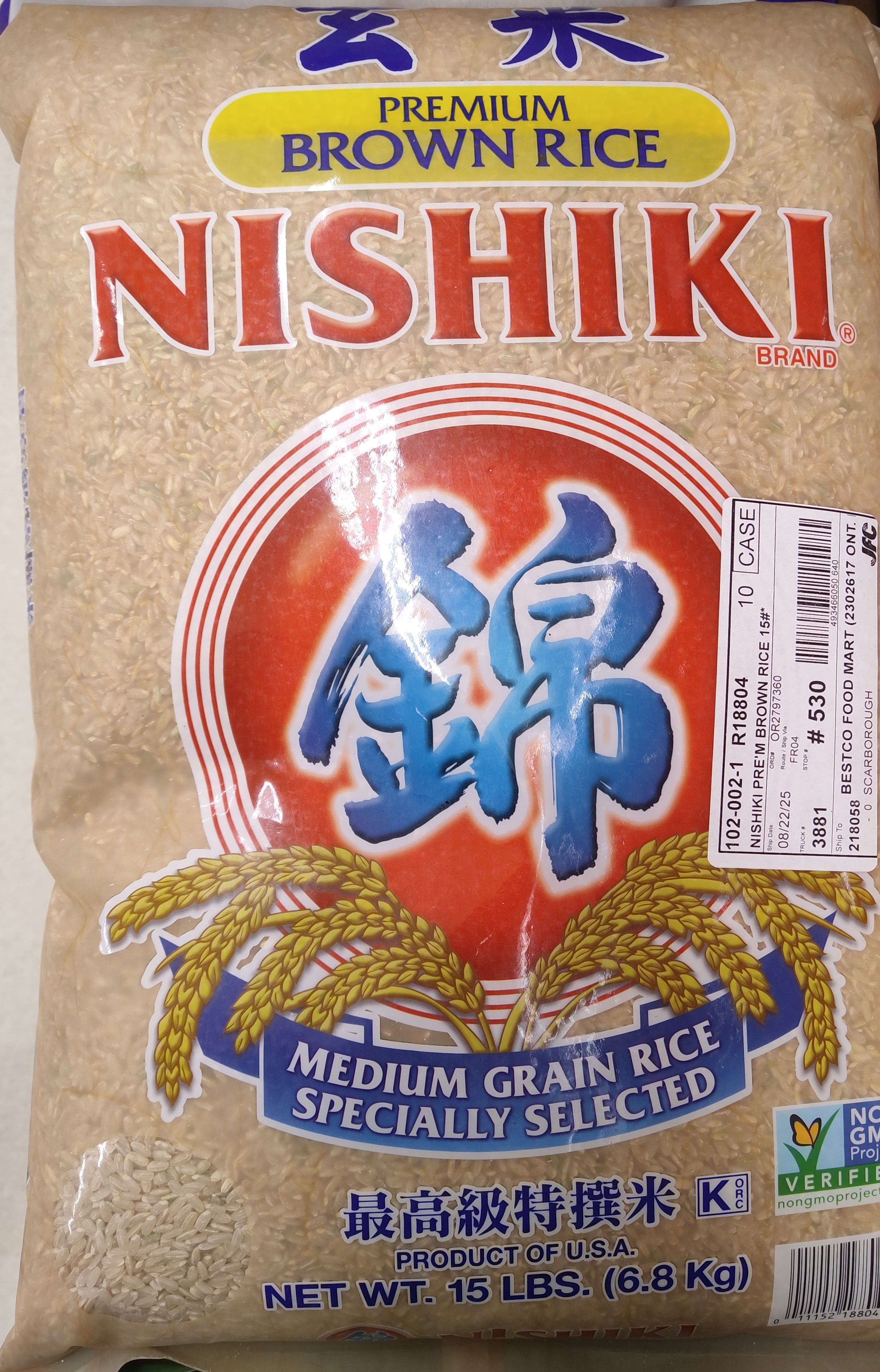 nishiki-premium-brown-rice