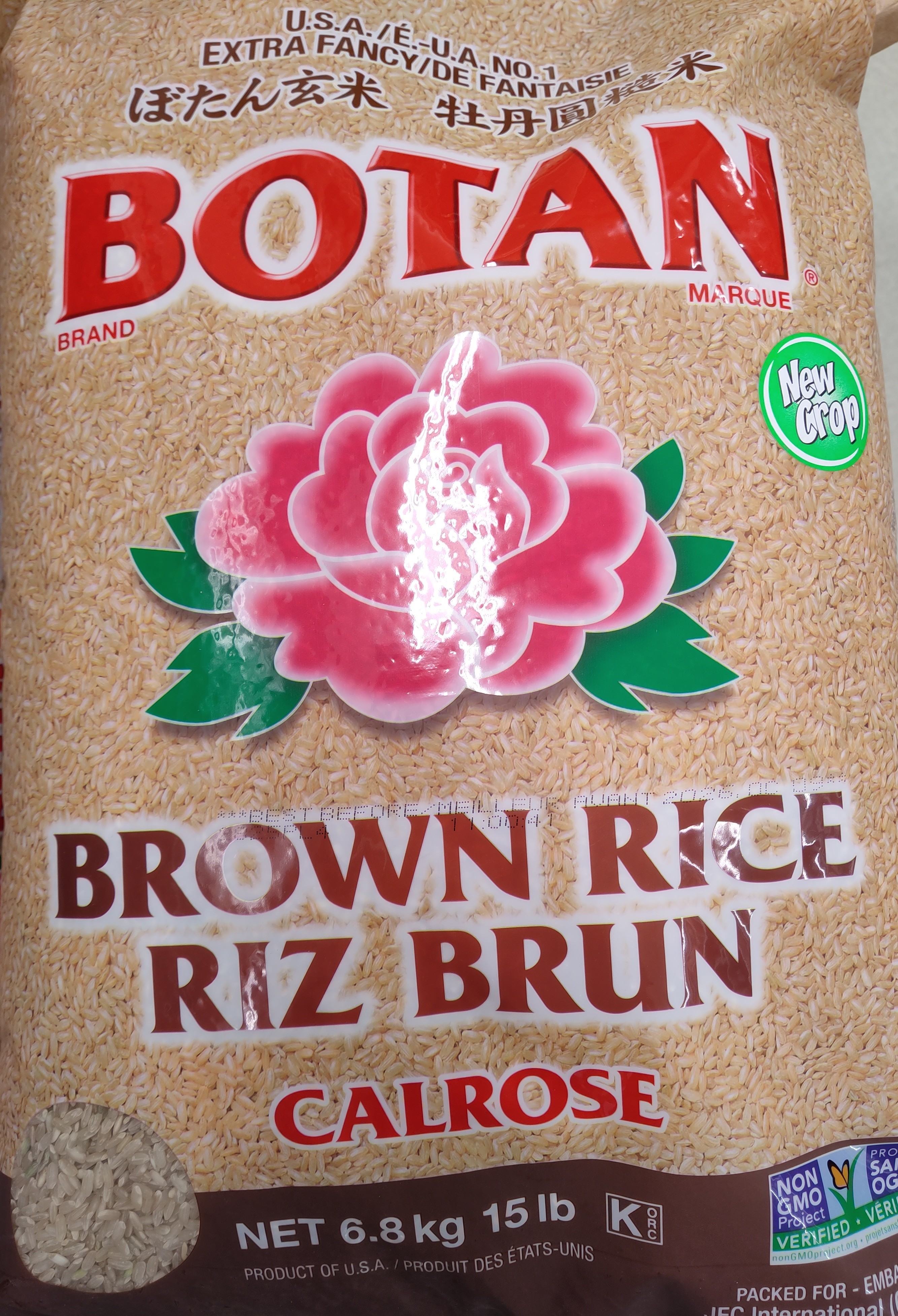 botan-brown-rice