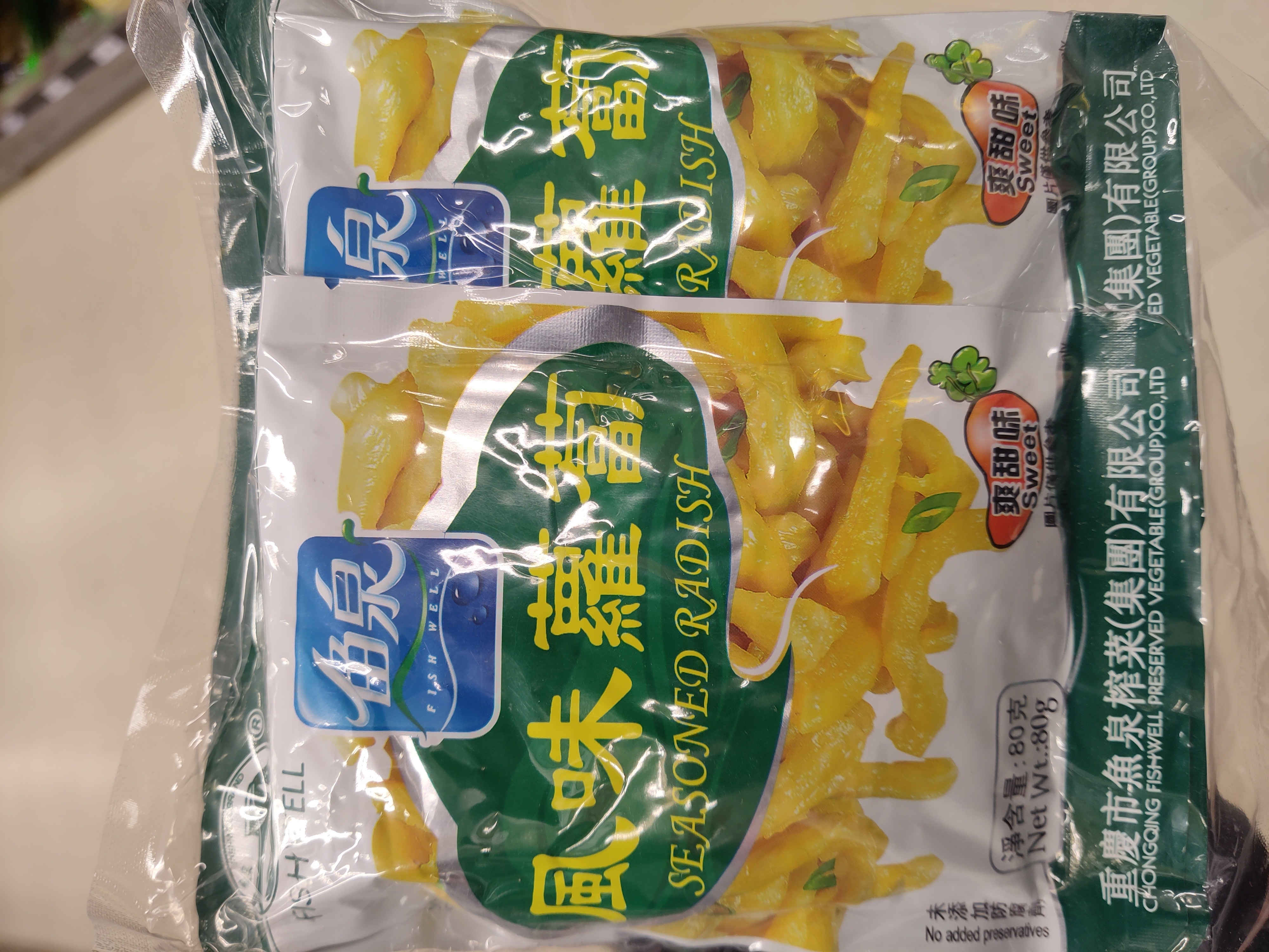 yuquan-pickled-vegetables