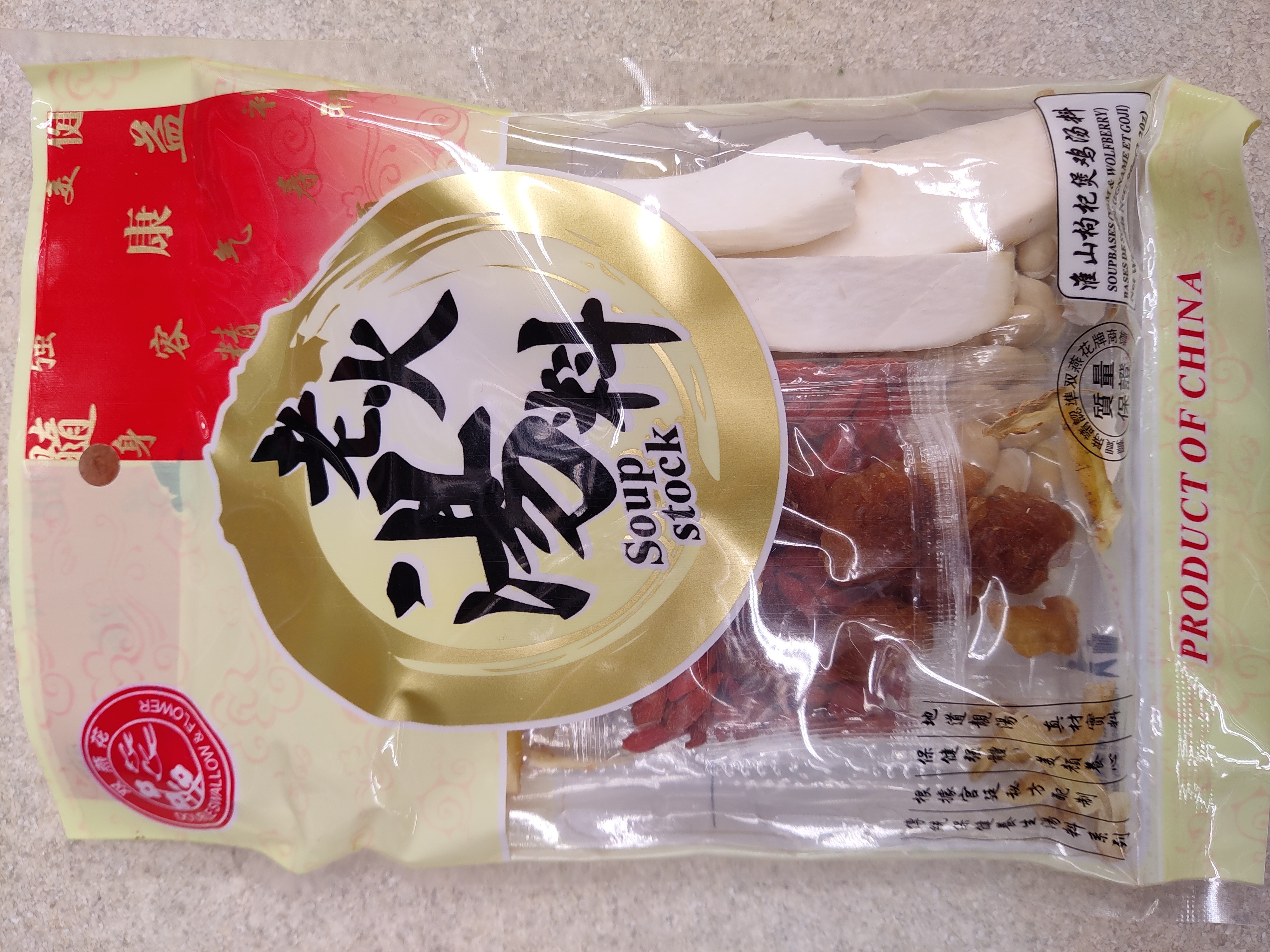 soup-bases-yam-wolfberry