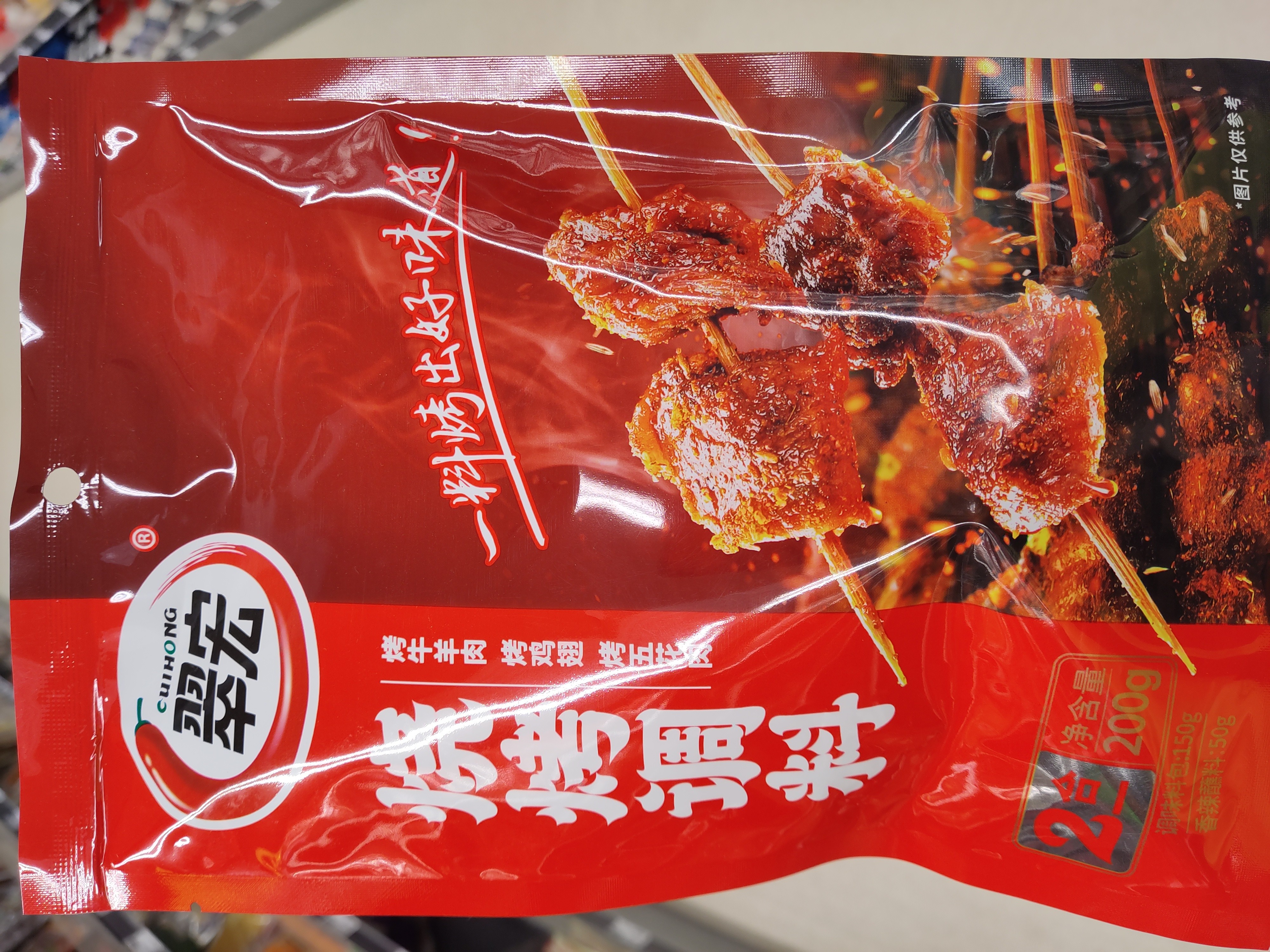 cuihong-bbq-seasoning