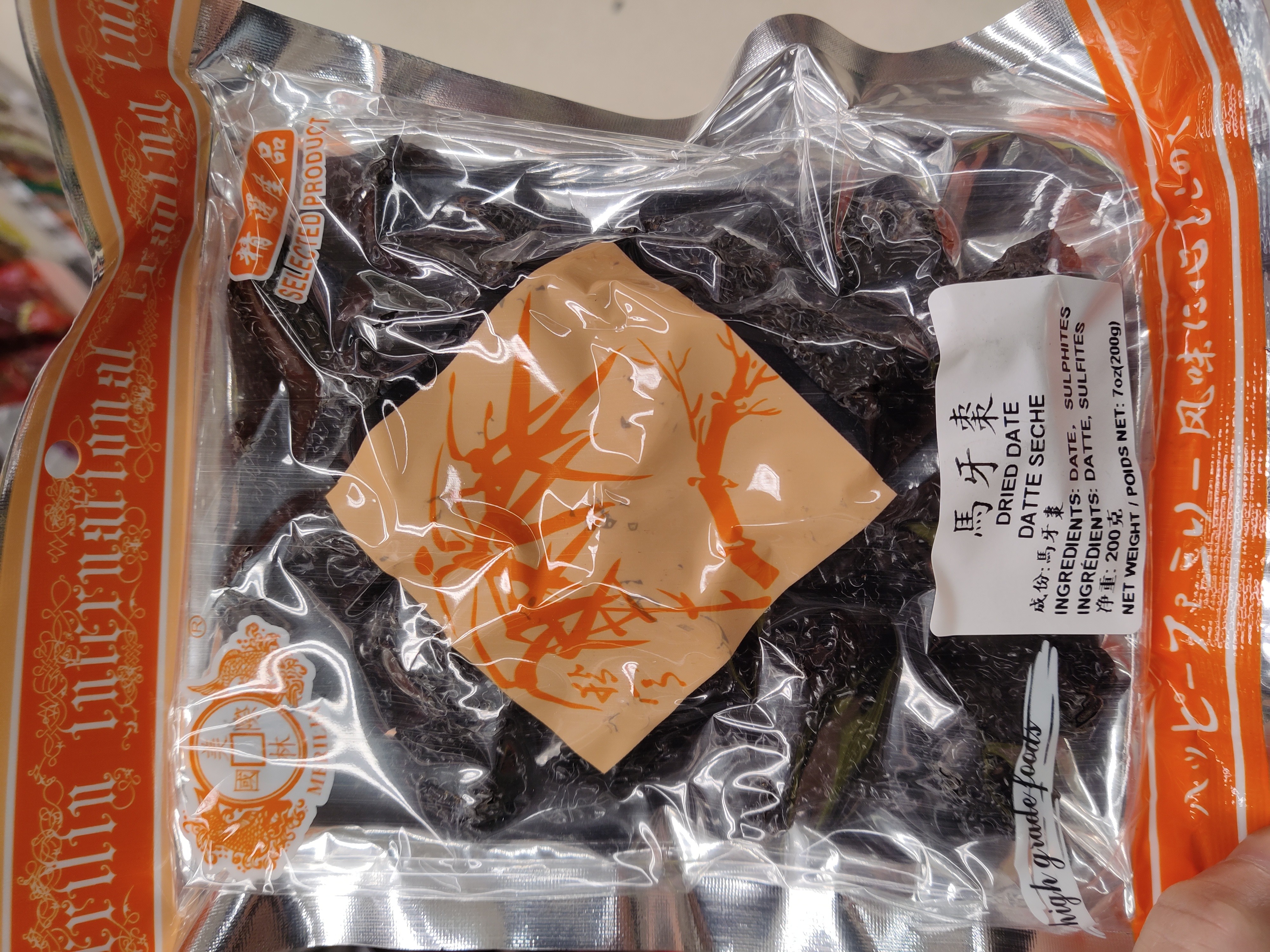 merrill-lynch-date-200g