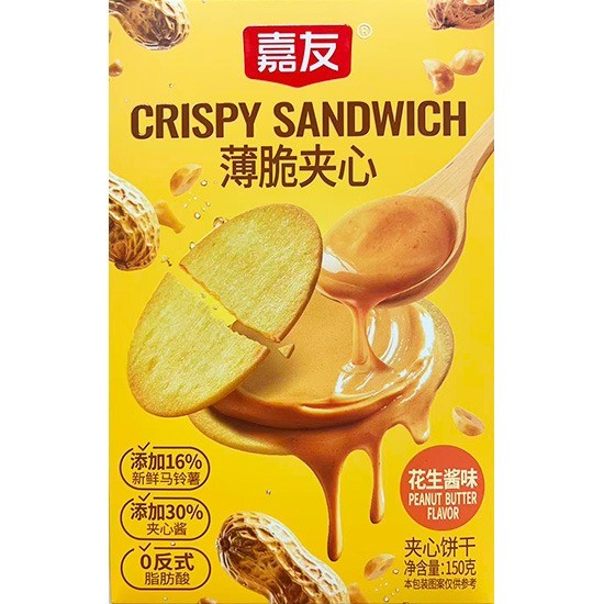 crispy-sandwich-biscuits-peanut-flavor