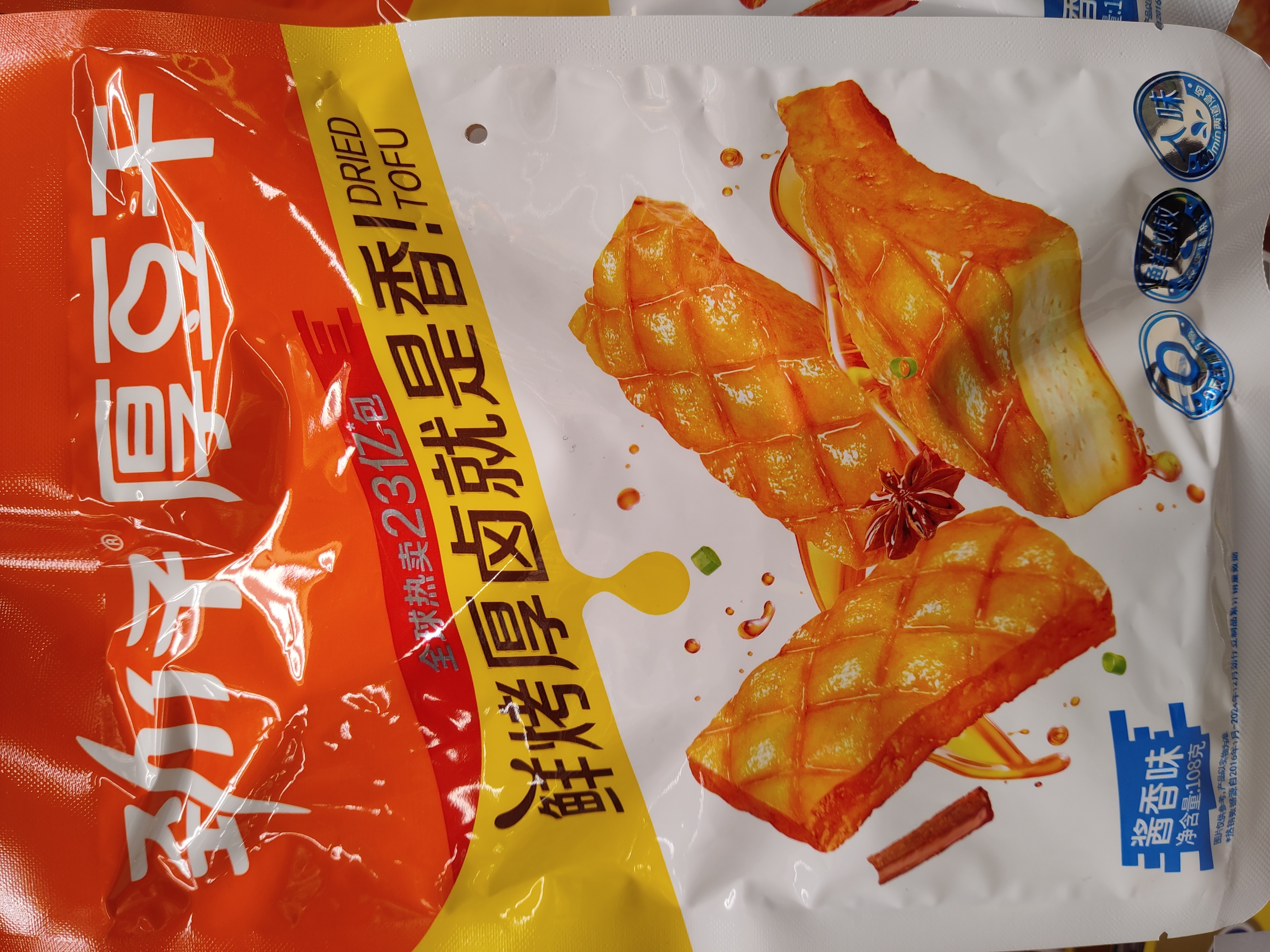 jin-zai-dried-tofu-sauce-flavor