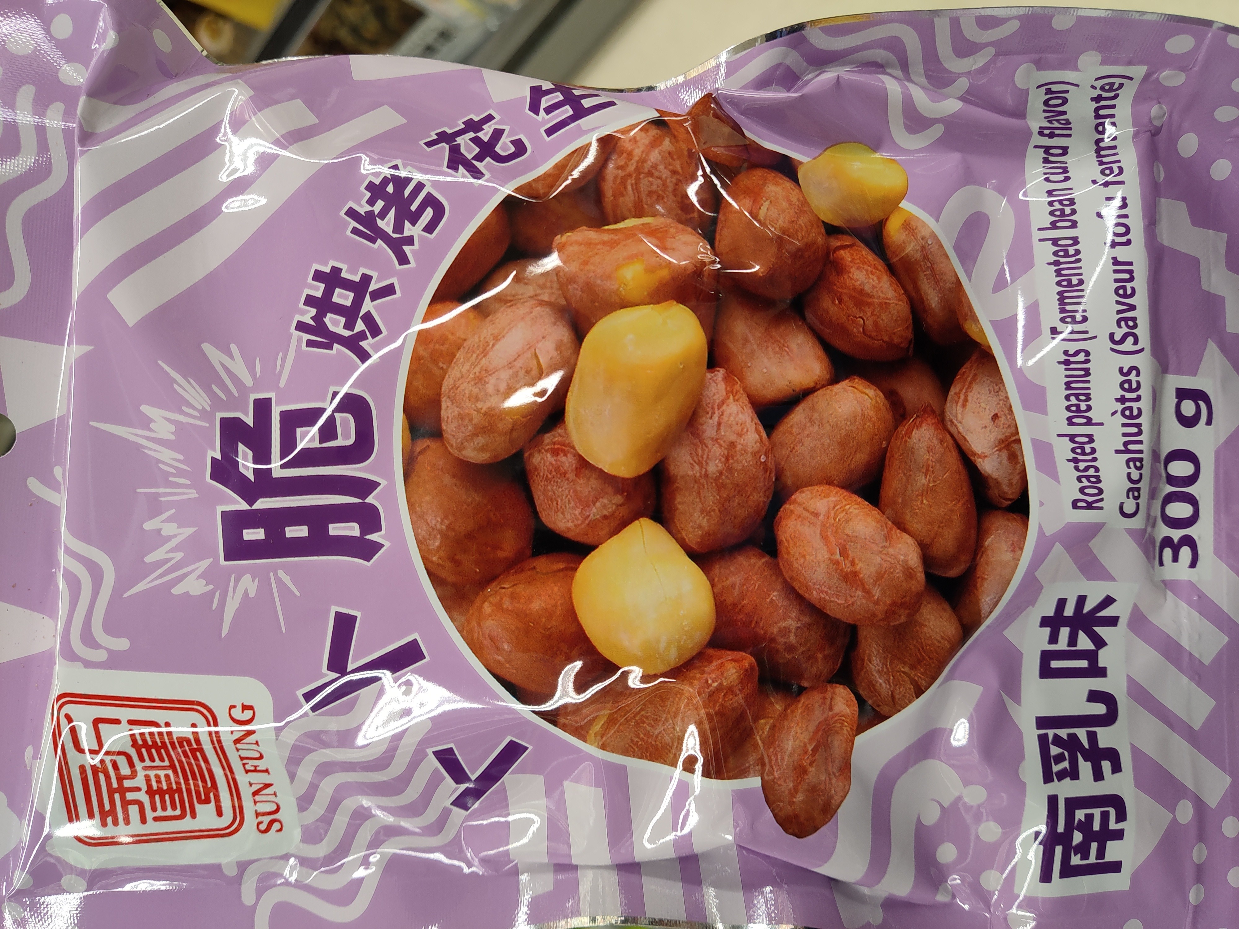 roasted-peanuts-fermented-bean-curd