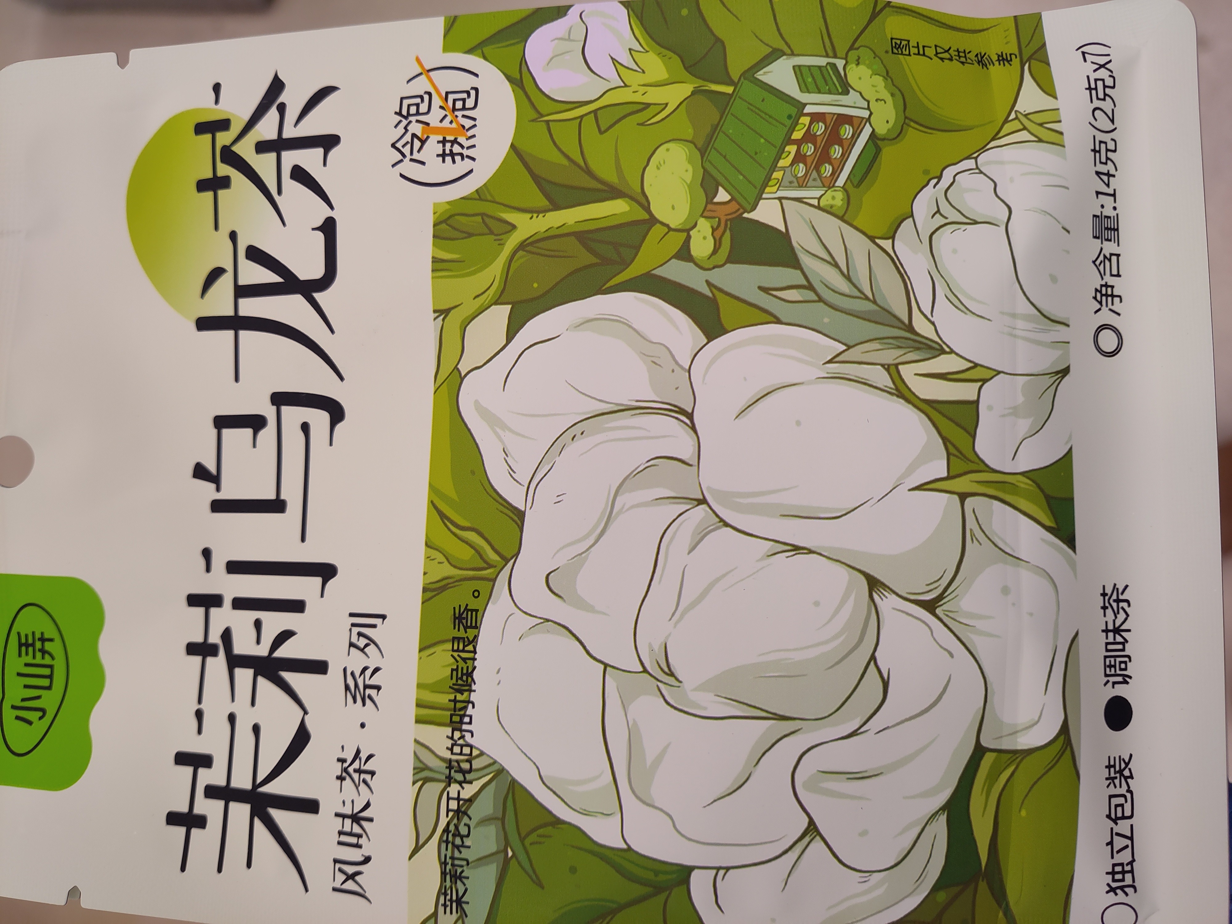 xiaoshan-nong-jasmine-oolong-tea