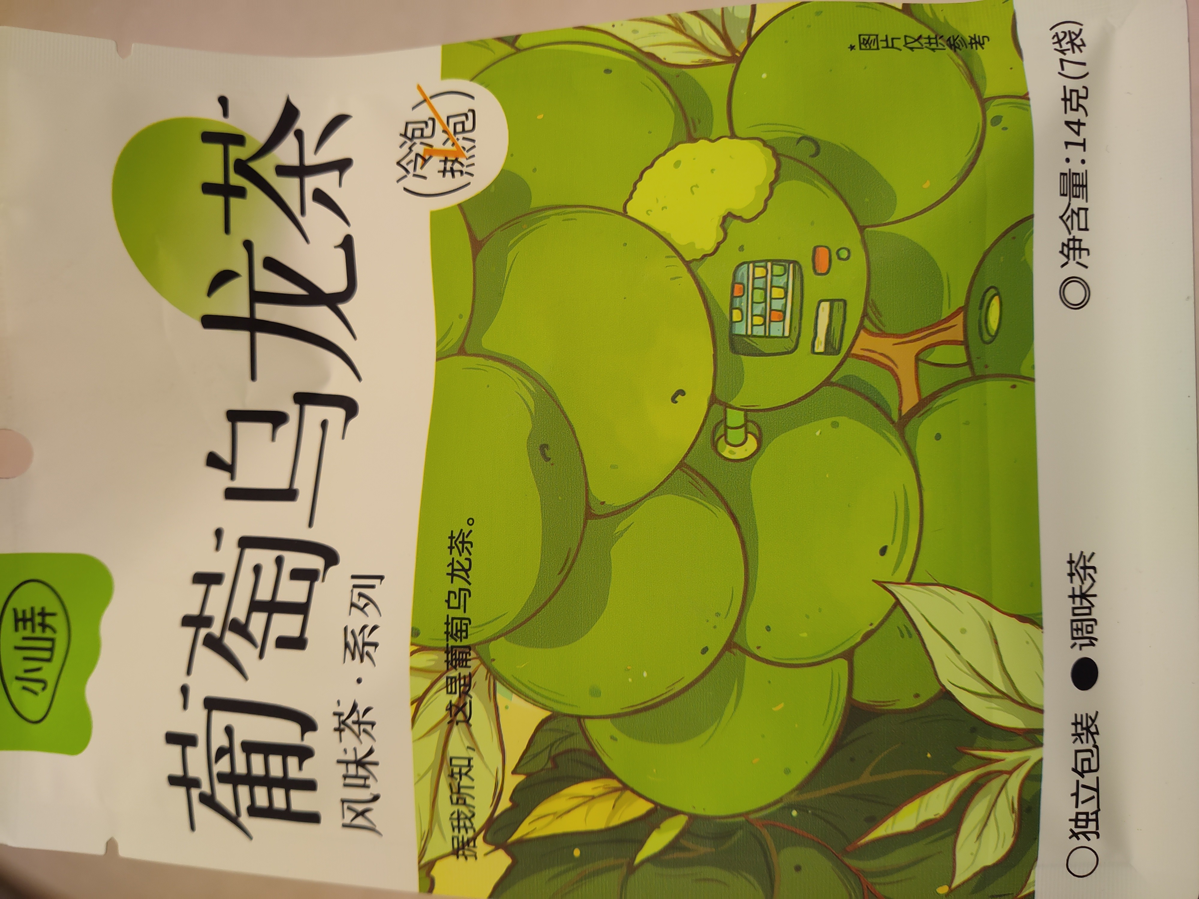 xiaoshan-nong-grape-oolong-tea