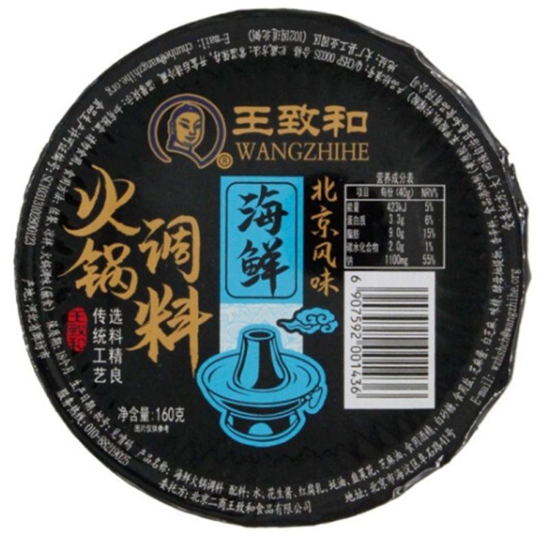 wang-zhihe-hot-pot-seasoning-seafood