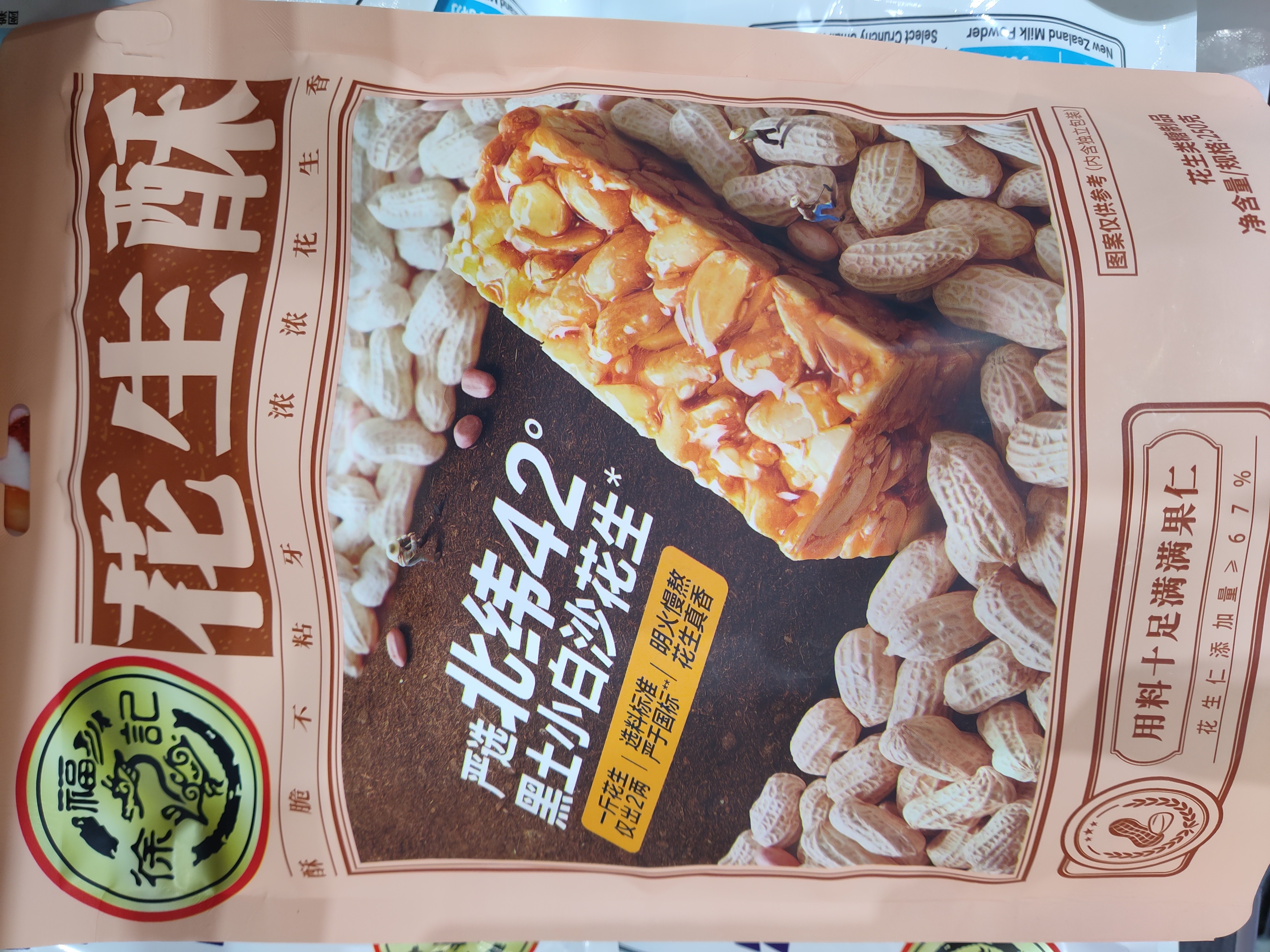 hsu-fu-chi-peanut-squares