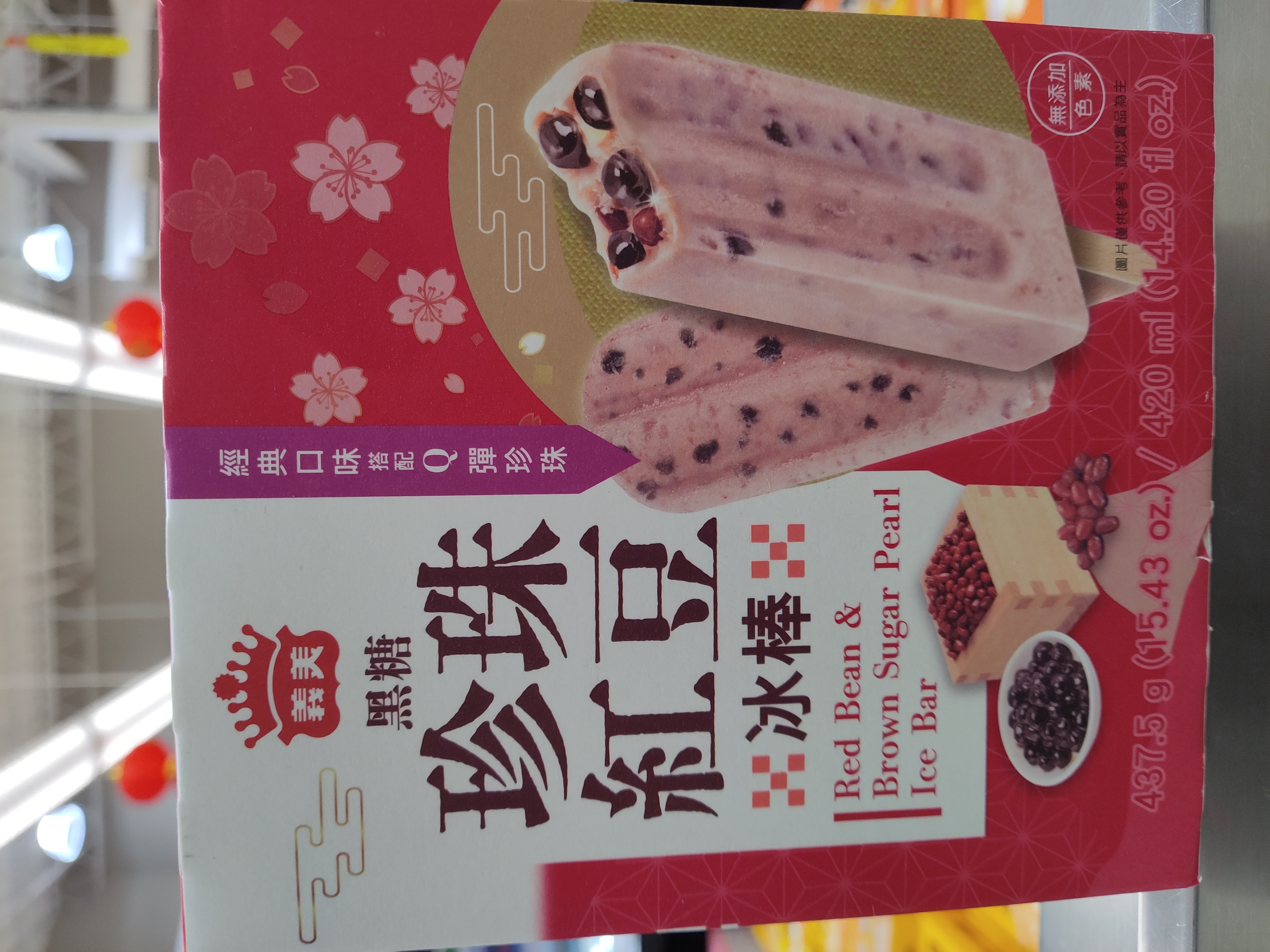 red-bean-brown-sugar-pearl-ice-bar