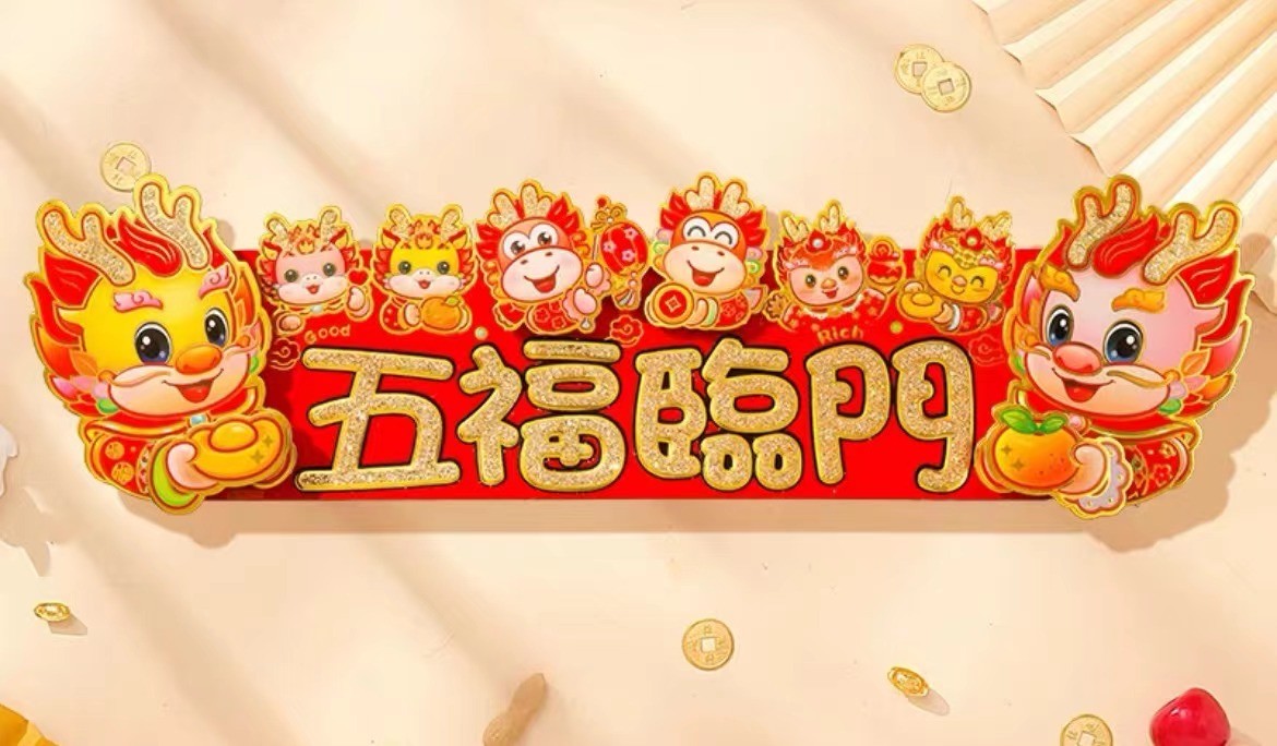 Chinese New Year Ornaments | Superwafer - Online Supermarket