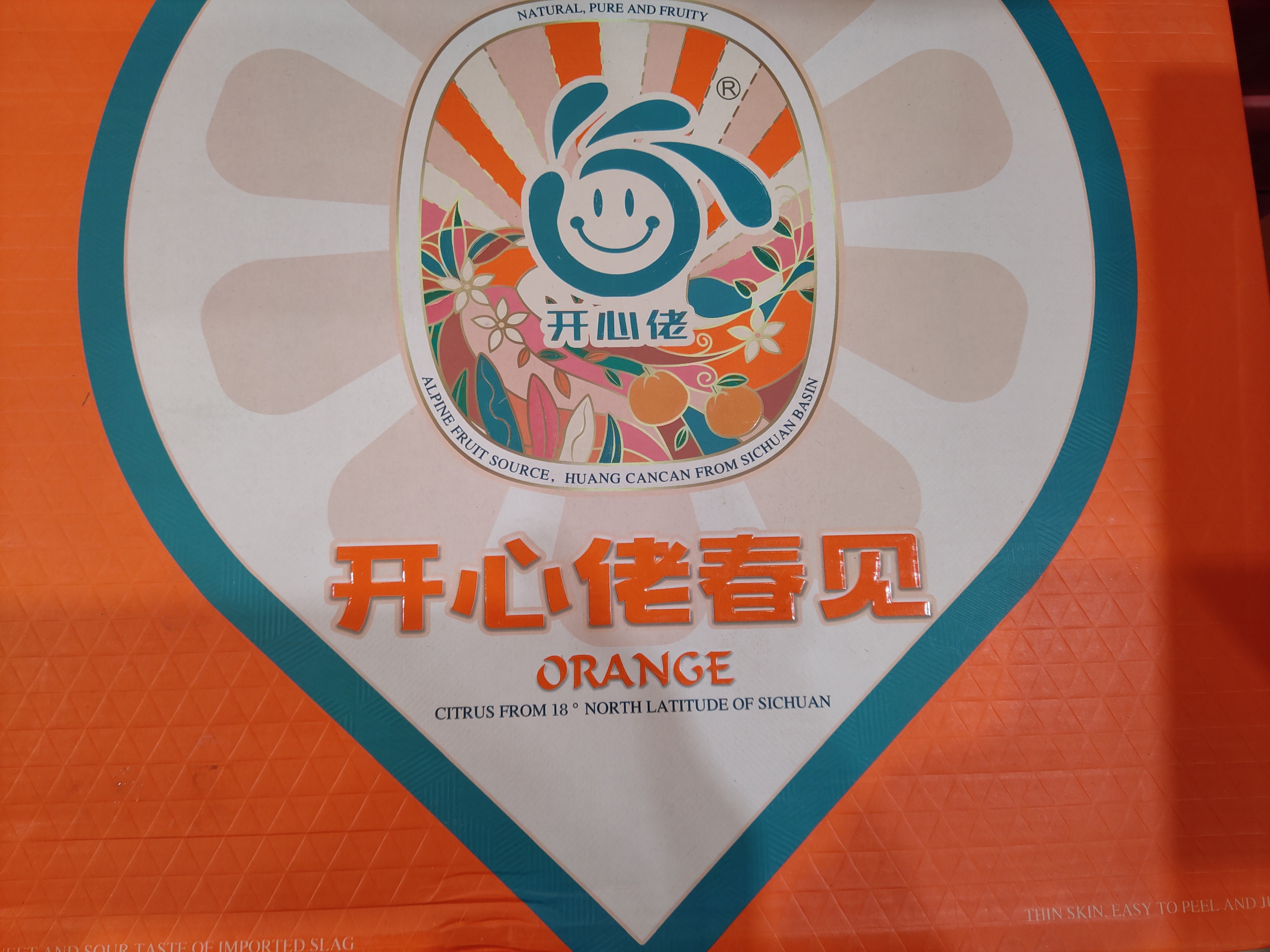 kaixinlao-chunjian-mandarin-gift-box