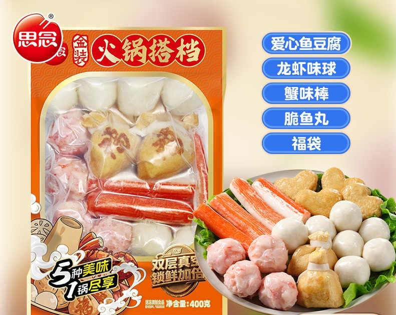frozen-hot-pot-assorted-balls-combo-pack