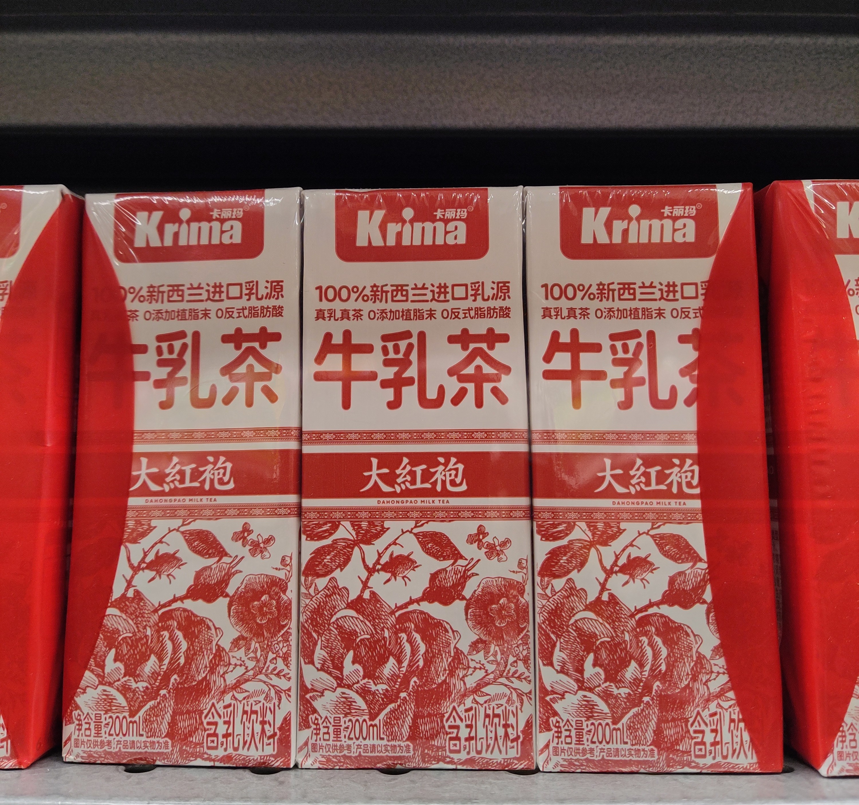 kirma-da-hong-pao-milk-tea