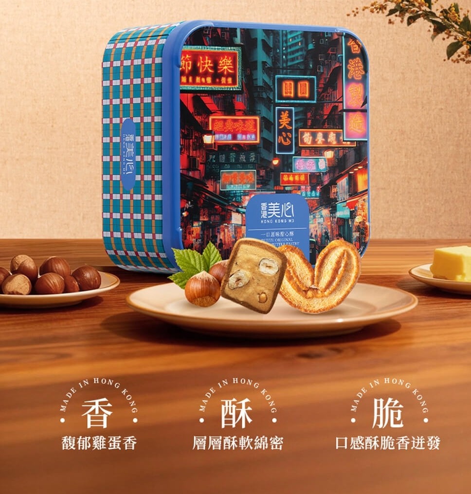 meixin-hearty-butter-pastry-hazelnut-cookies