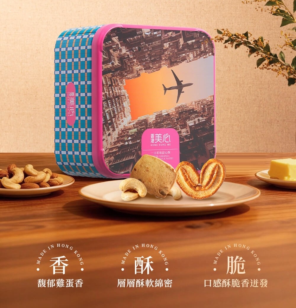 meixin-hearty-butter-pastry-cashew-cookies