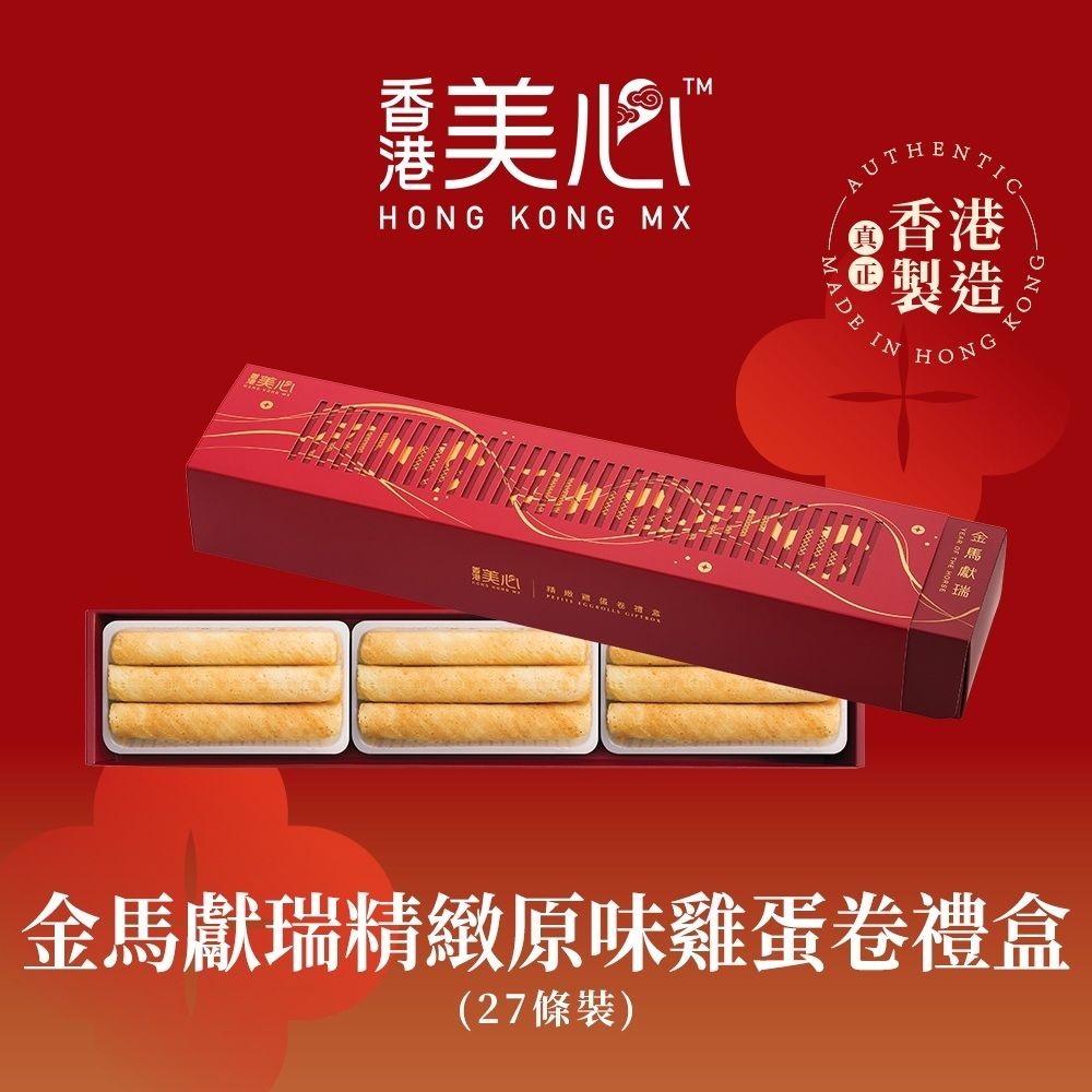 mx-year-of-horse-petite-original-egg-rolls