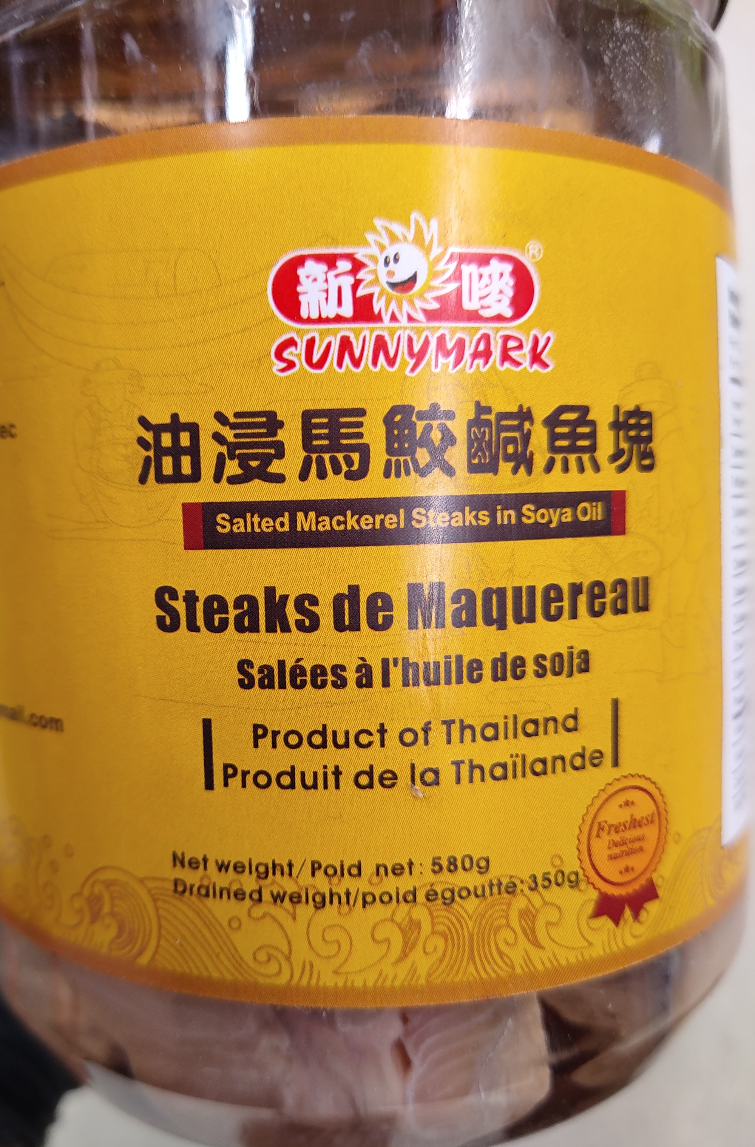 sunnymark-salted-mackerel-steaks-soya-oil