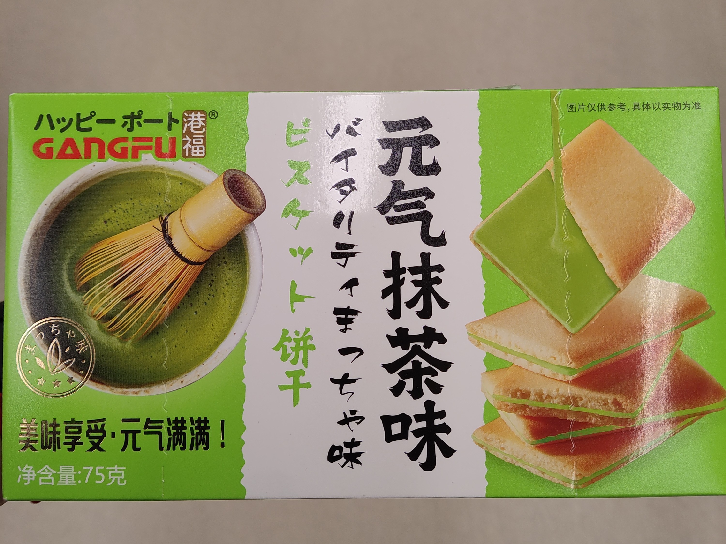 gangfu-crisp-cookies-matcha-flavor