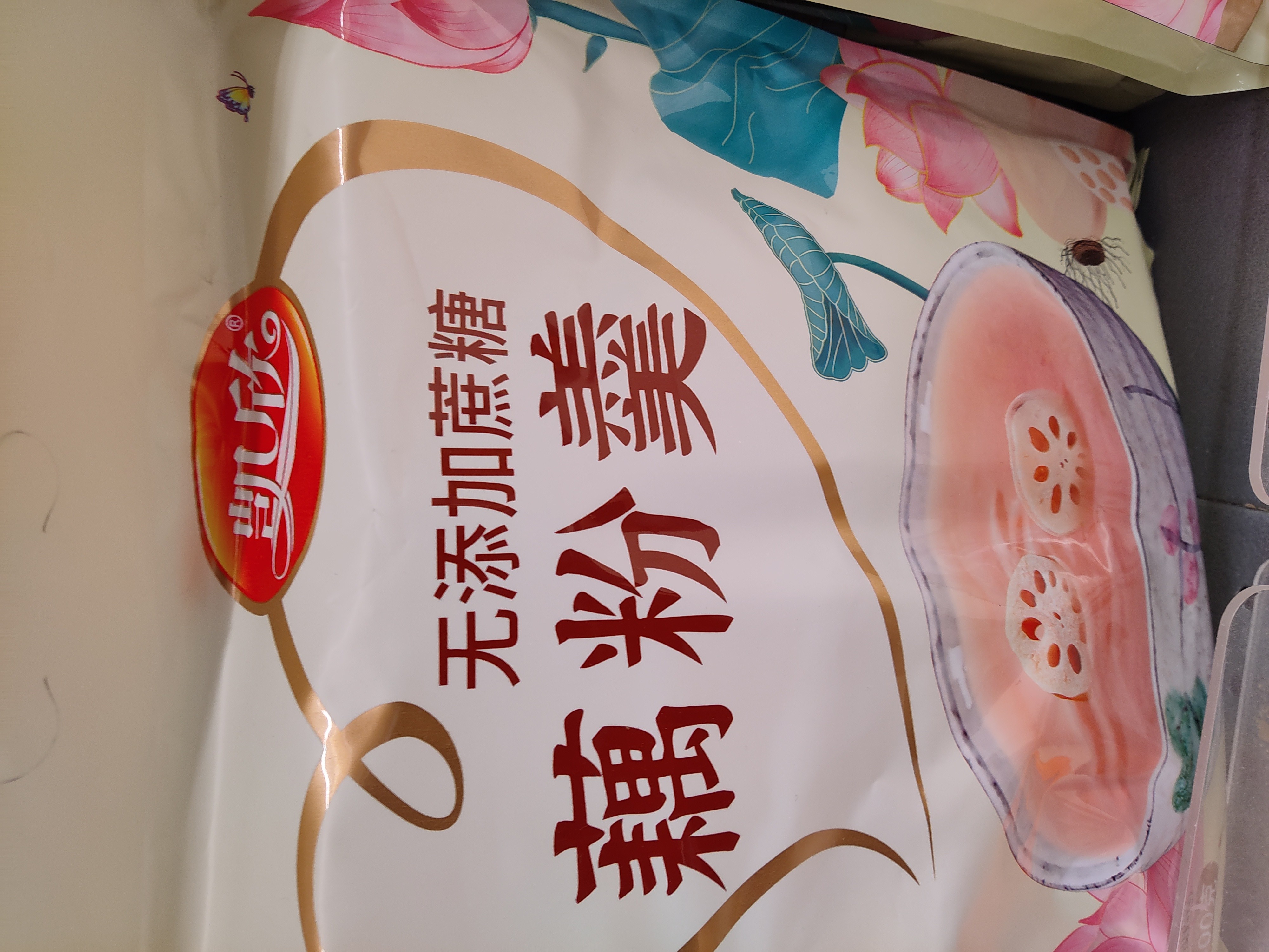 kaixin-lotus-root-powder-mixoriginal-flavor