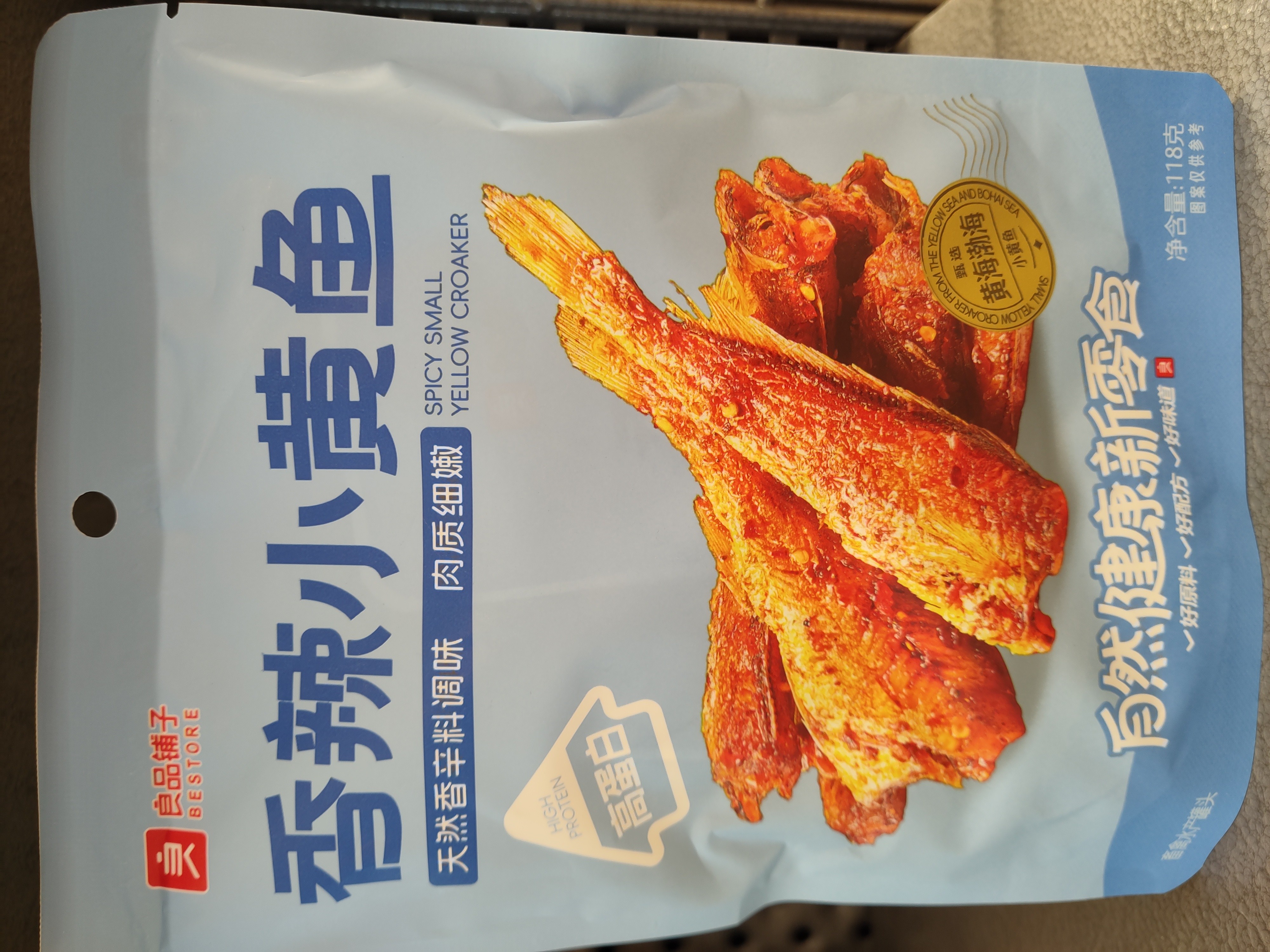 bestore-crispy-small-fish-spicy
