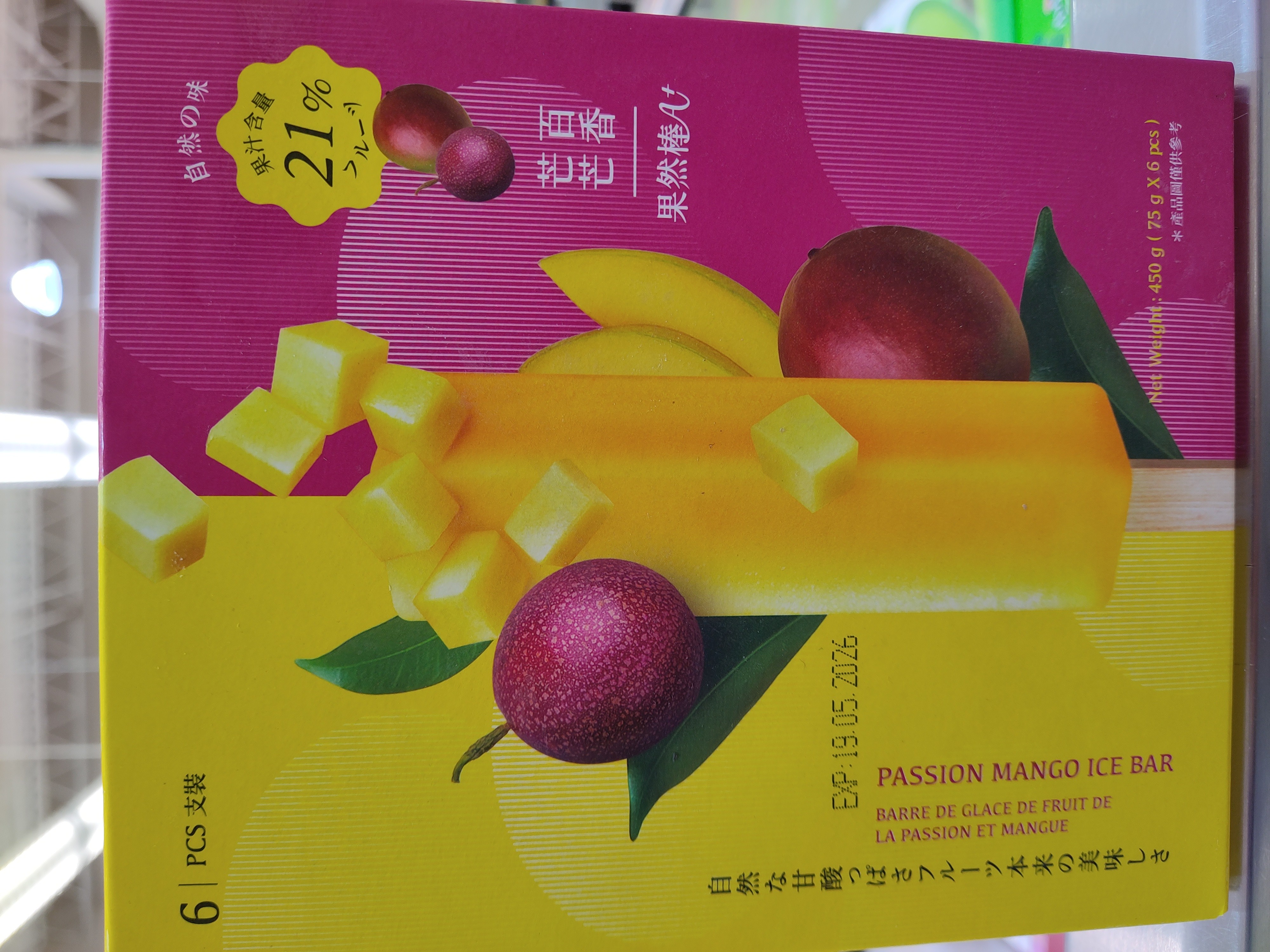 passion-fruit-mango-ice-bar