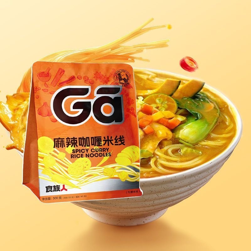spicy-curry-rice-noodles