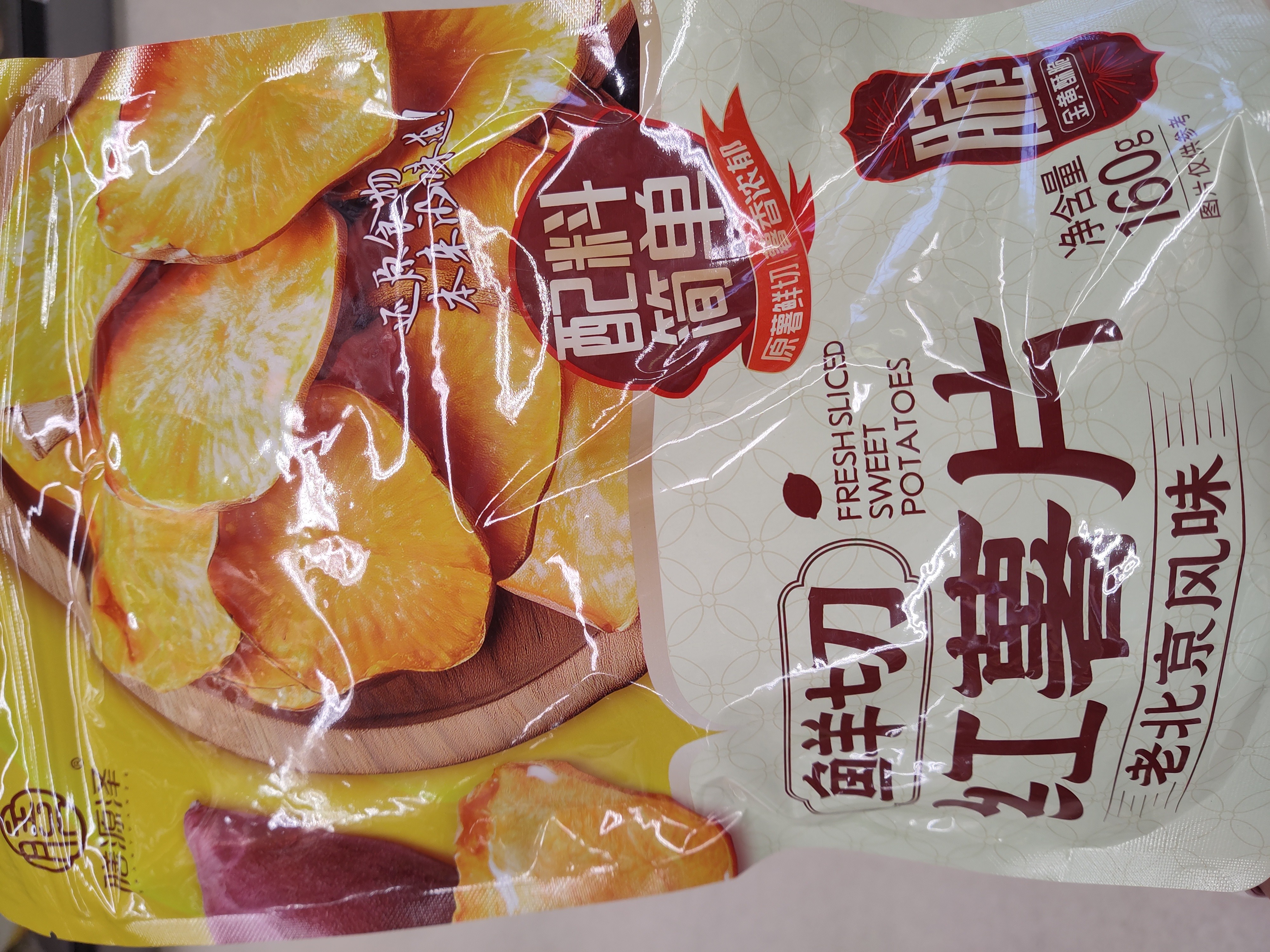 fresh-sliced-sweet-potatoes