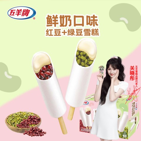 wu-yang-fresh-milk-mixed-ice-cream-red-beansmung-beans