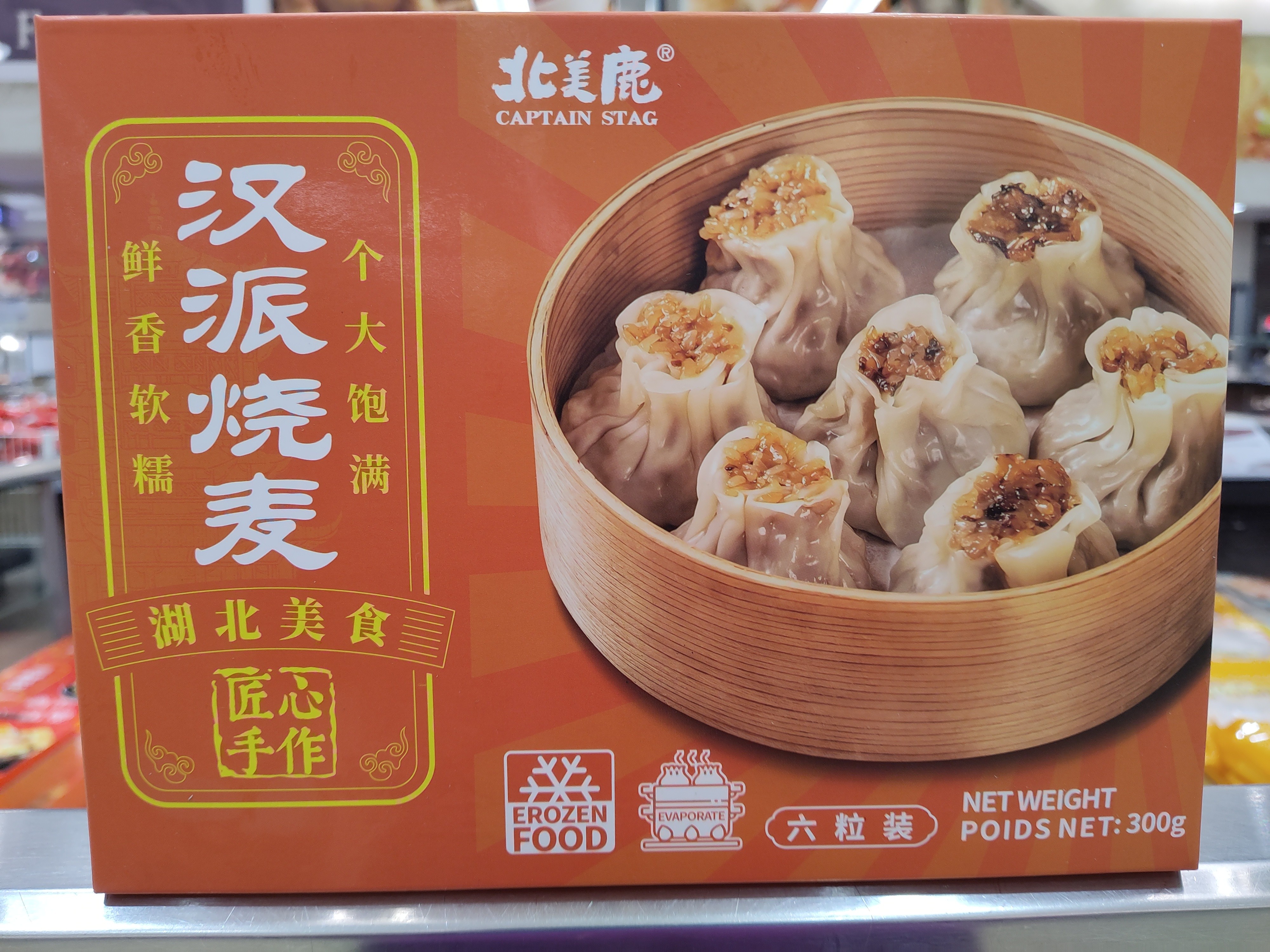 captain-stag-frozen-han-style-shaomai