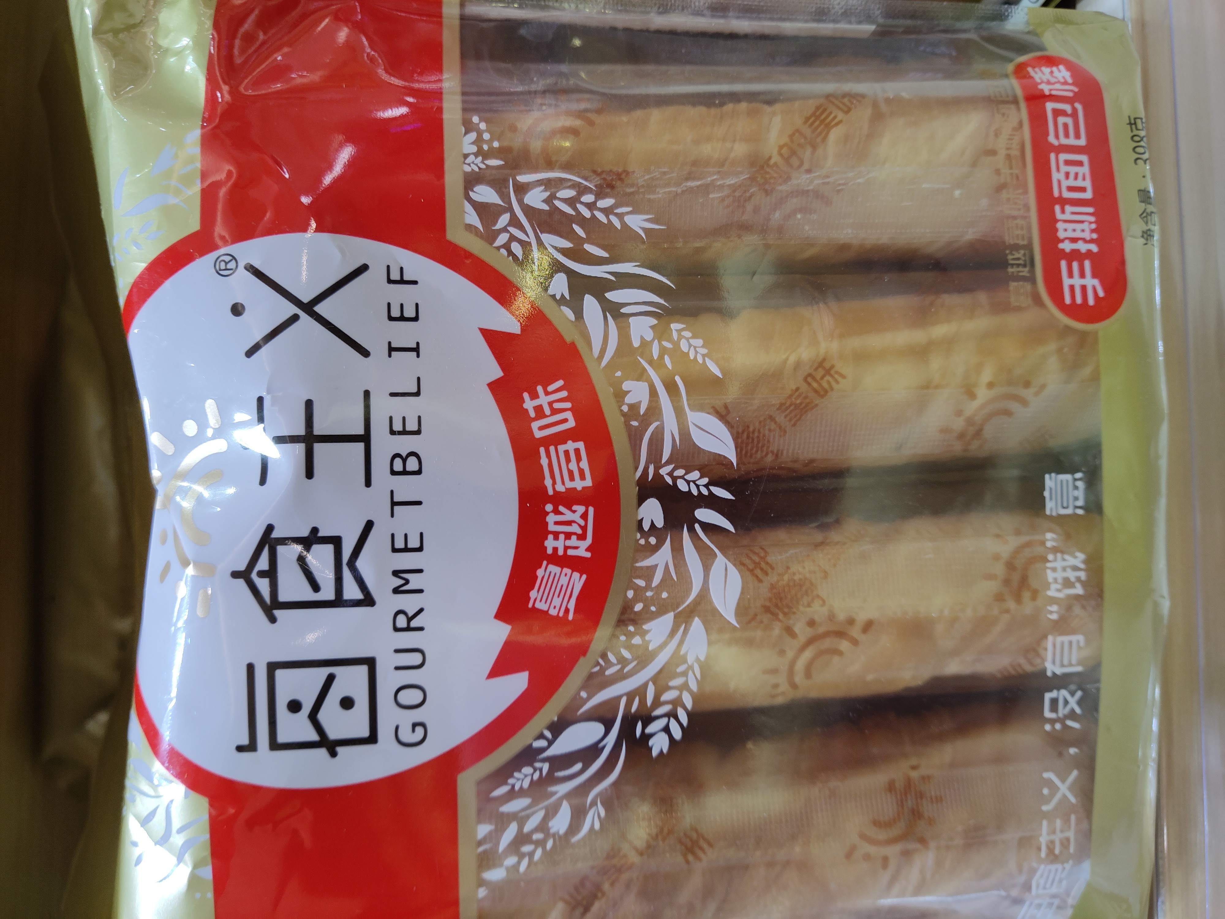 gourmetbelief-bread-stick-cranberry-flavor