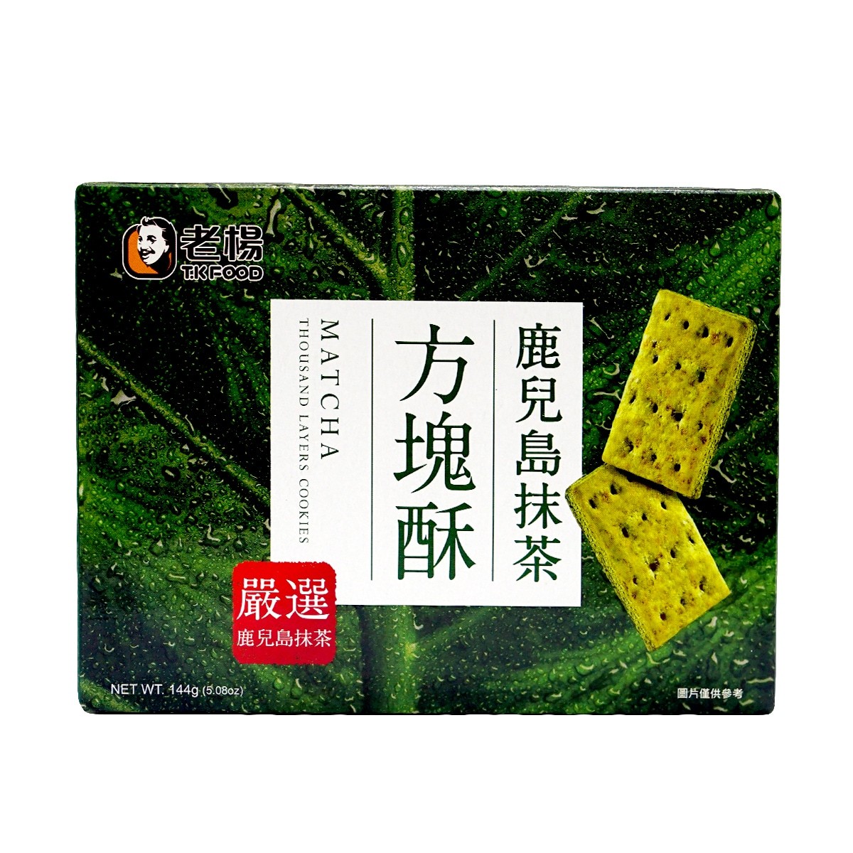 tk-food-matcha-layers-cookies