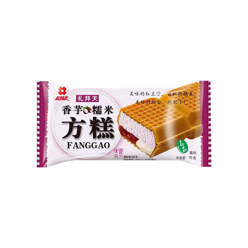 frozen-sandwich-taro-glutenous-rice