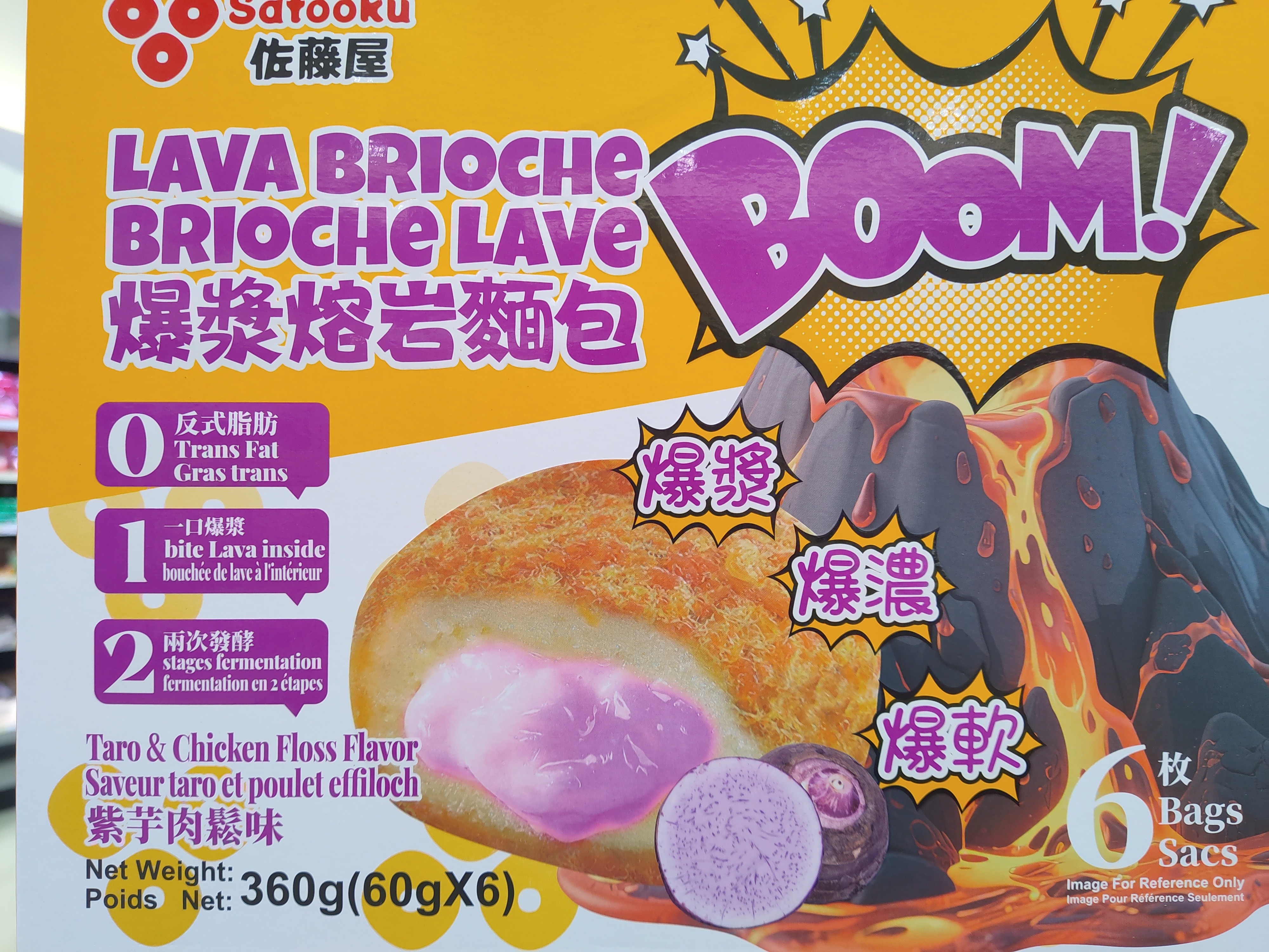 satooku-lava-brioche-taro-chicken-floss-flavor