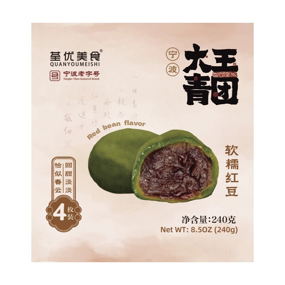 qingtuan-red-bean-flavor