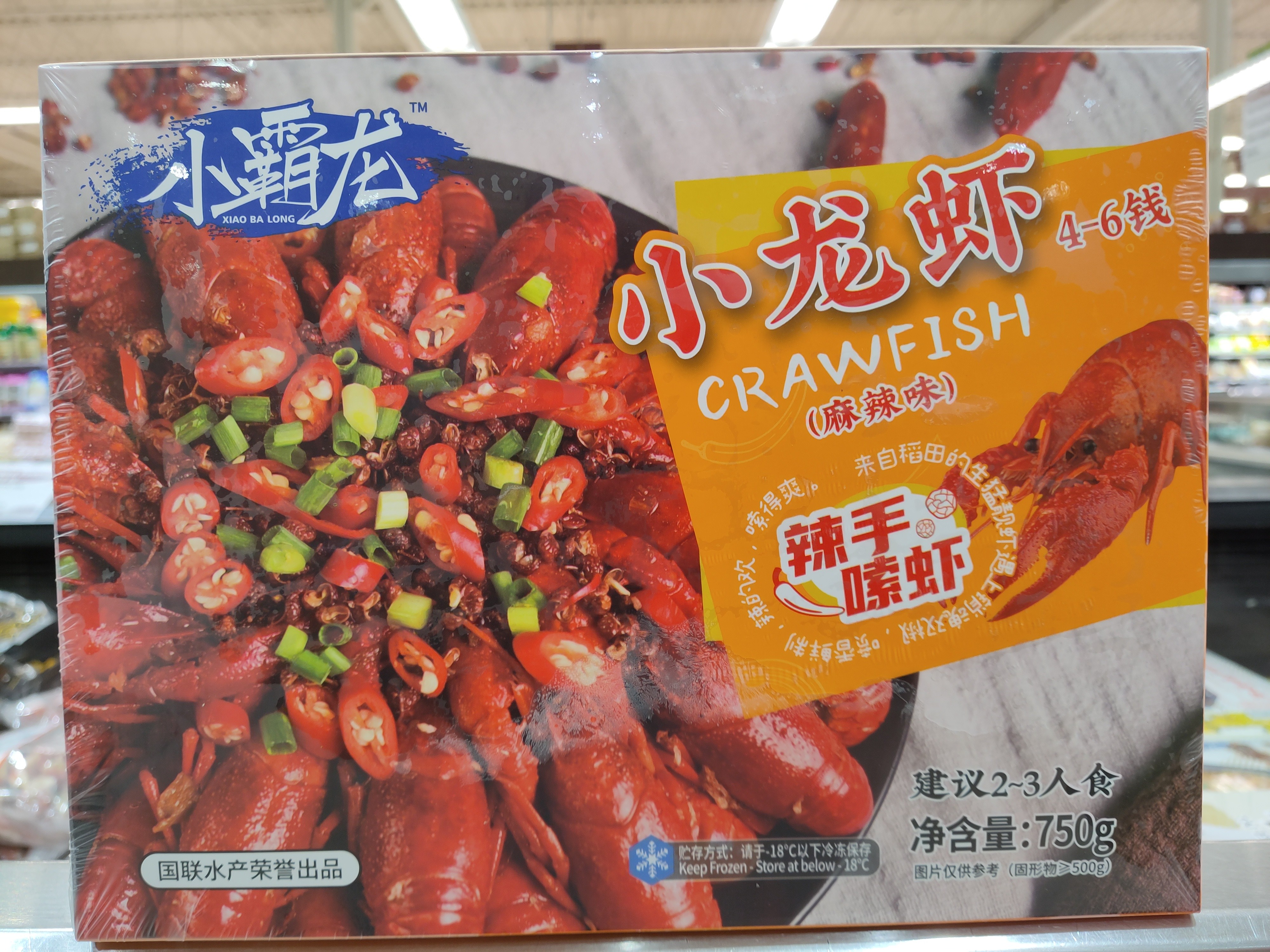 xbl-crawfish-spicy