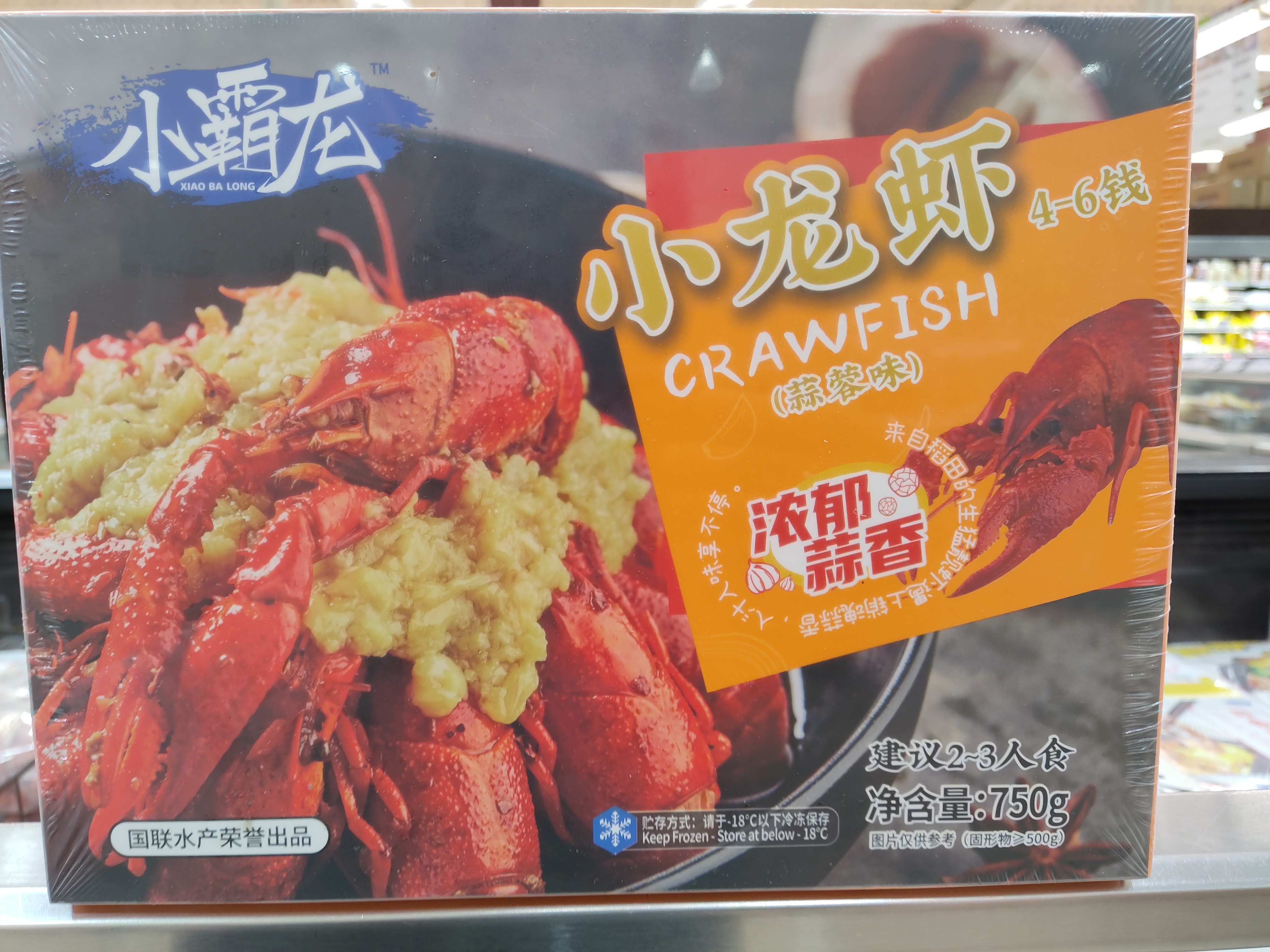 xbl-crawfish-garlic-flavor