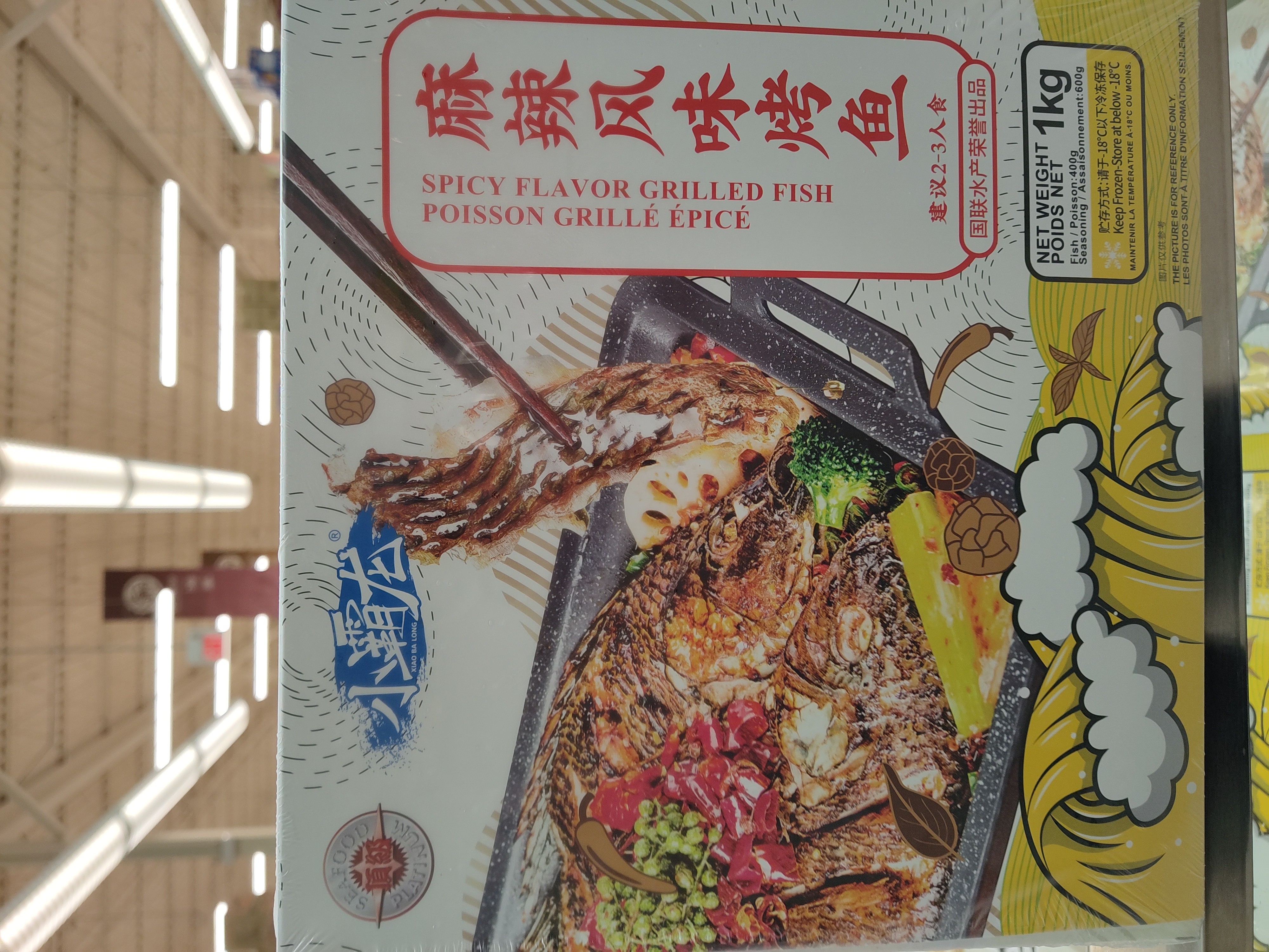 guo-lian-mala-flavored-roast-fish-spicy