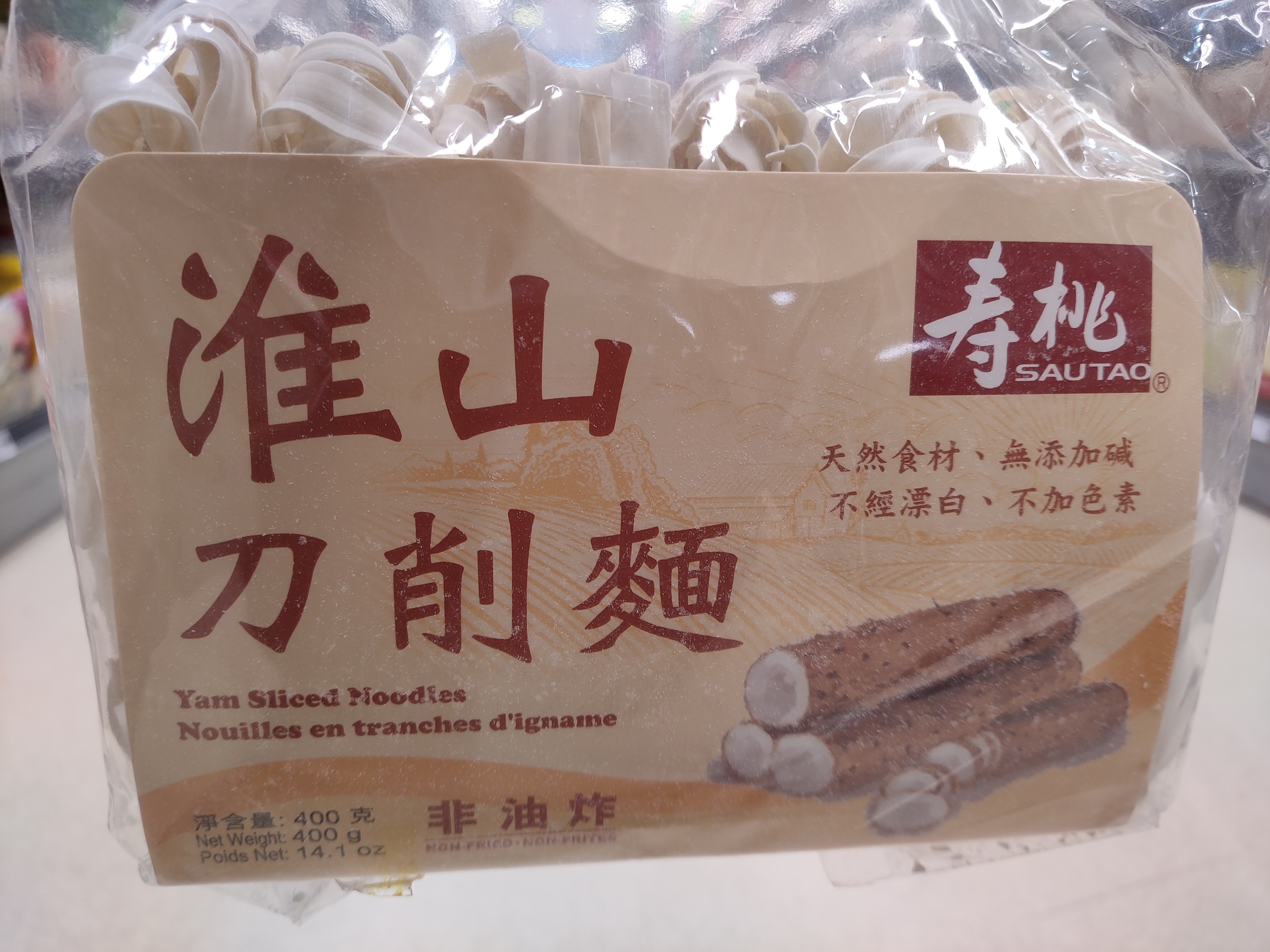 sautao-yam-sliced-noodles