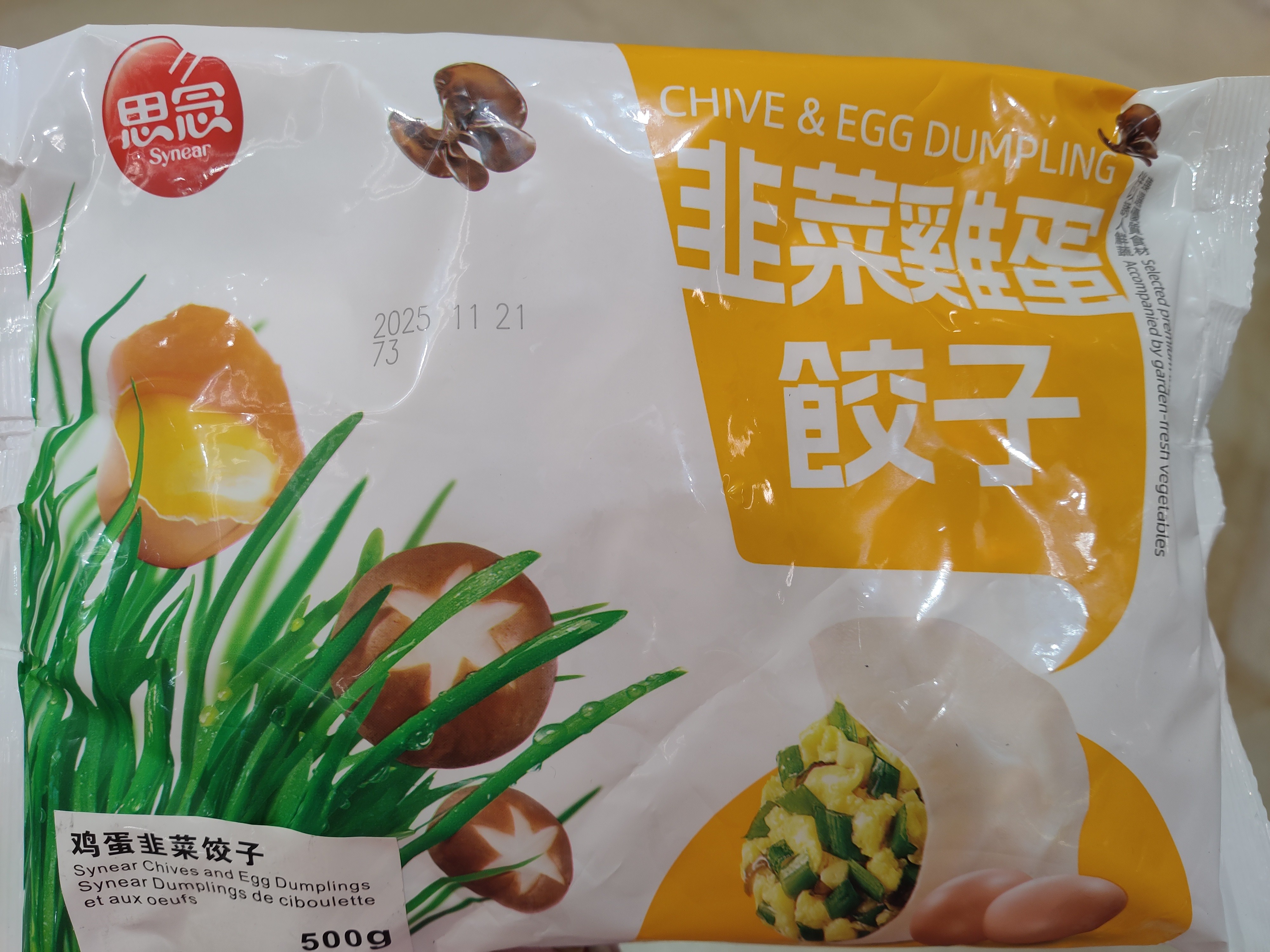 synear-vegetable-dumpling-egg-chive